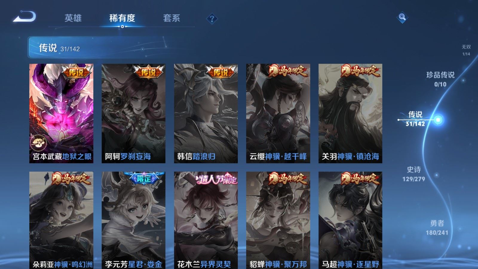 WZCMW4353956王者荣耀账号详情图10