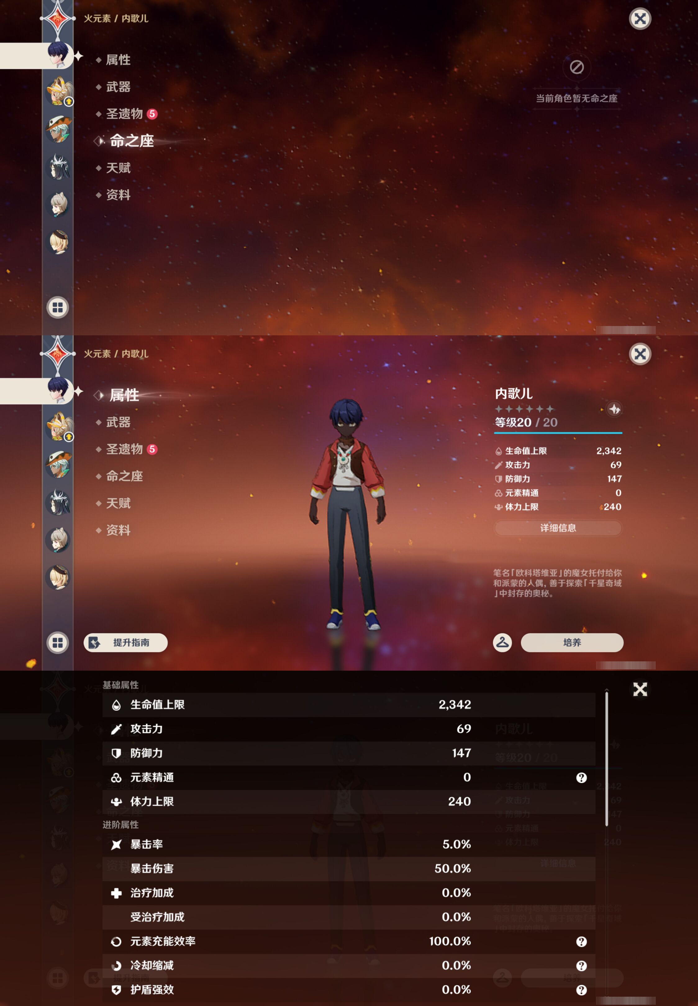 YSMK45179原神账号详情图34
