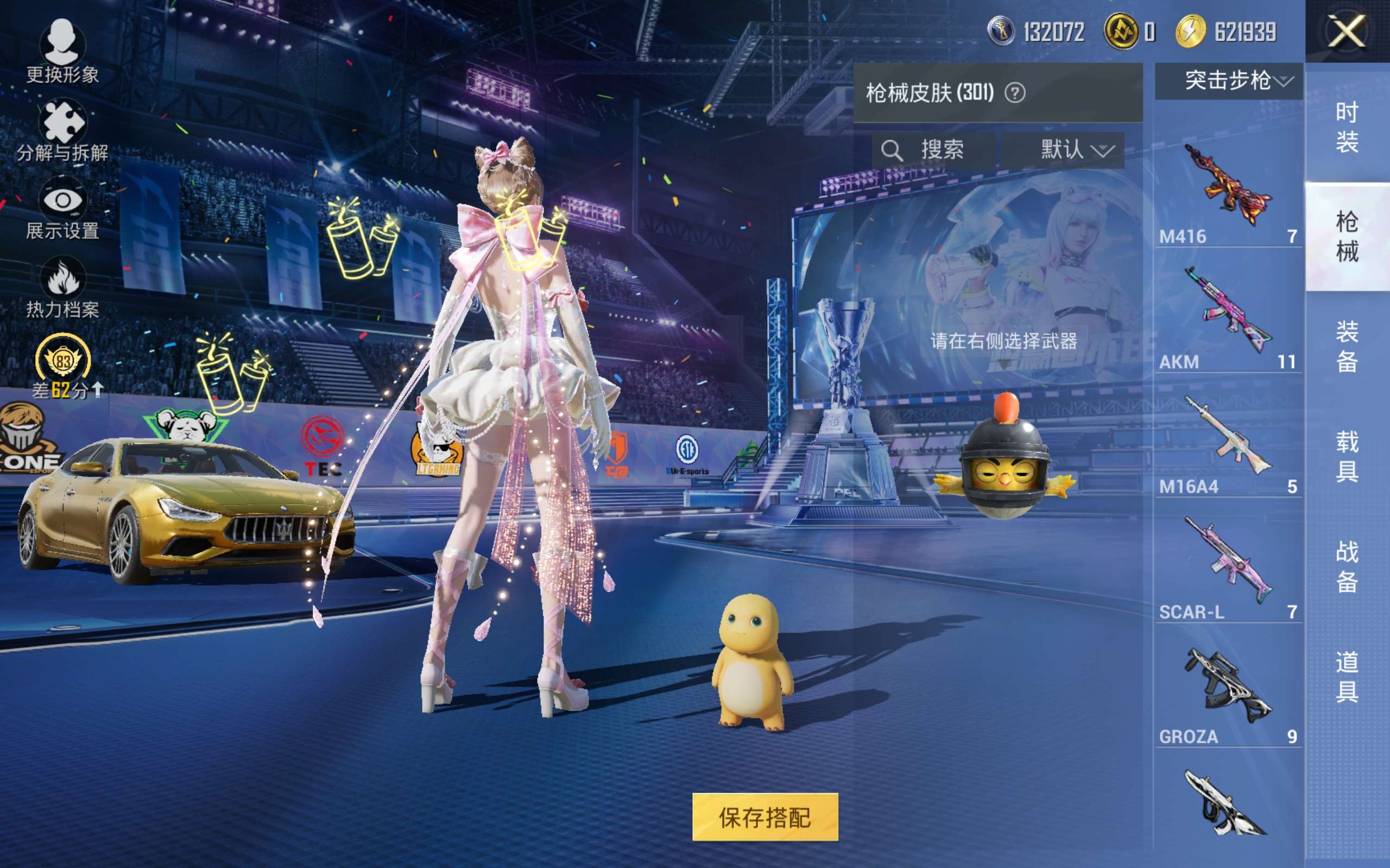 HPCMW4204362和平精英账号详情图13