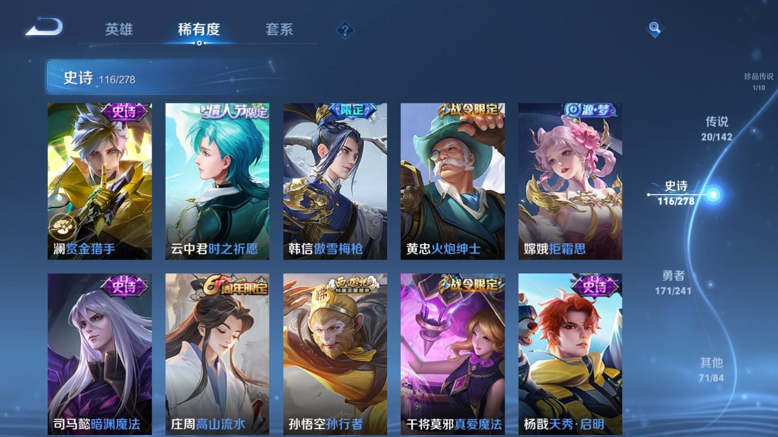 WZCMW4354350王者荣耀账号详情图13