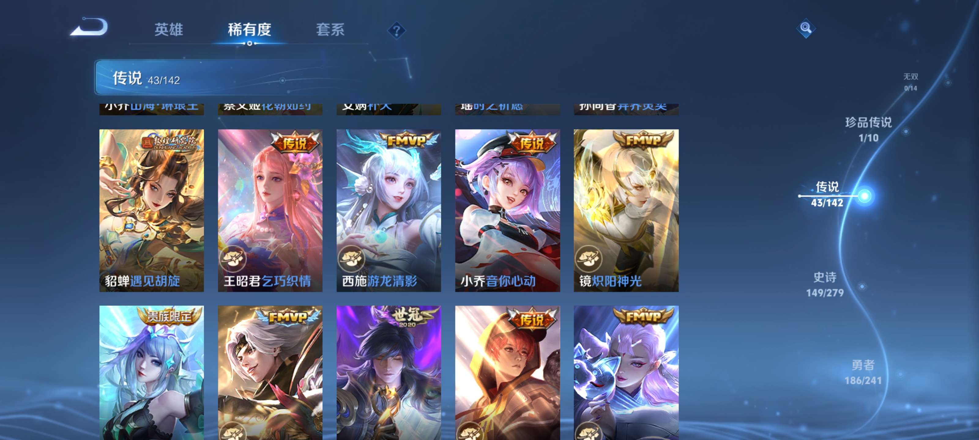 WZLX4344240王者荣耀账号详情图8