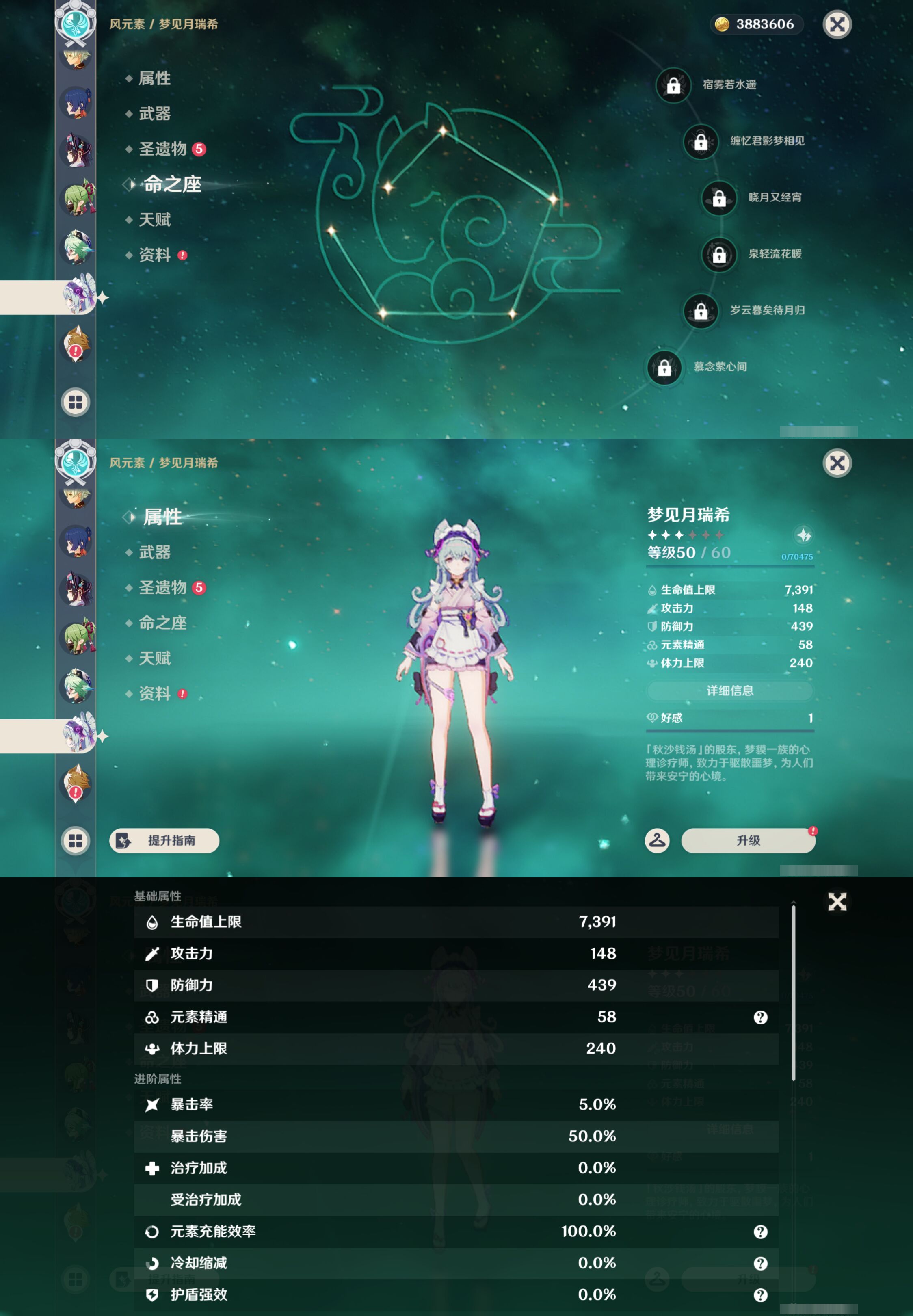 YSMK45190原神账号详情图23
