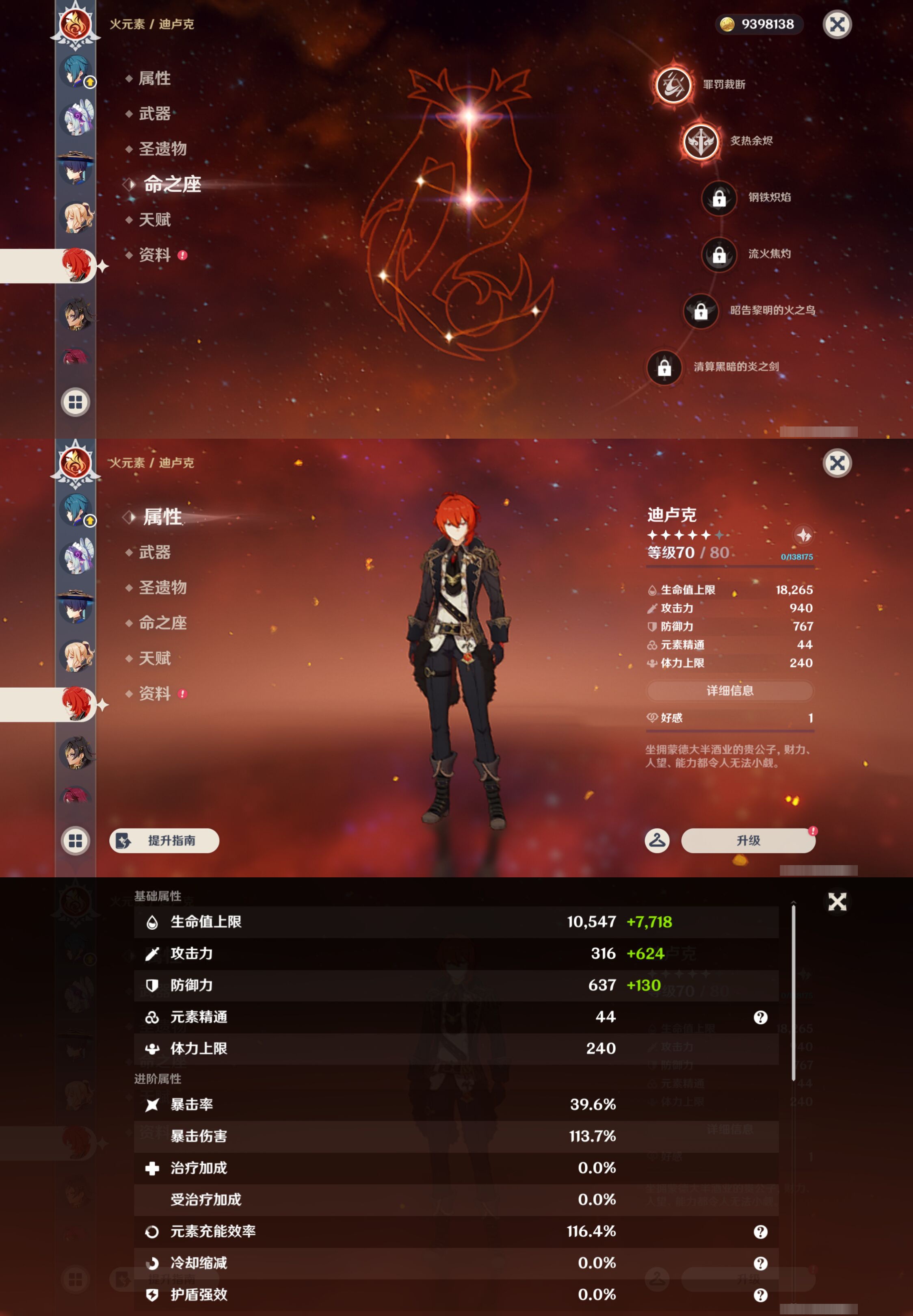 YSMK45174原神账号详情图39