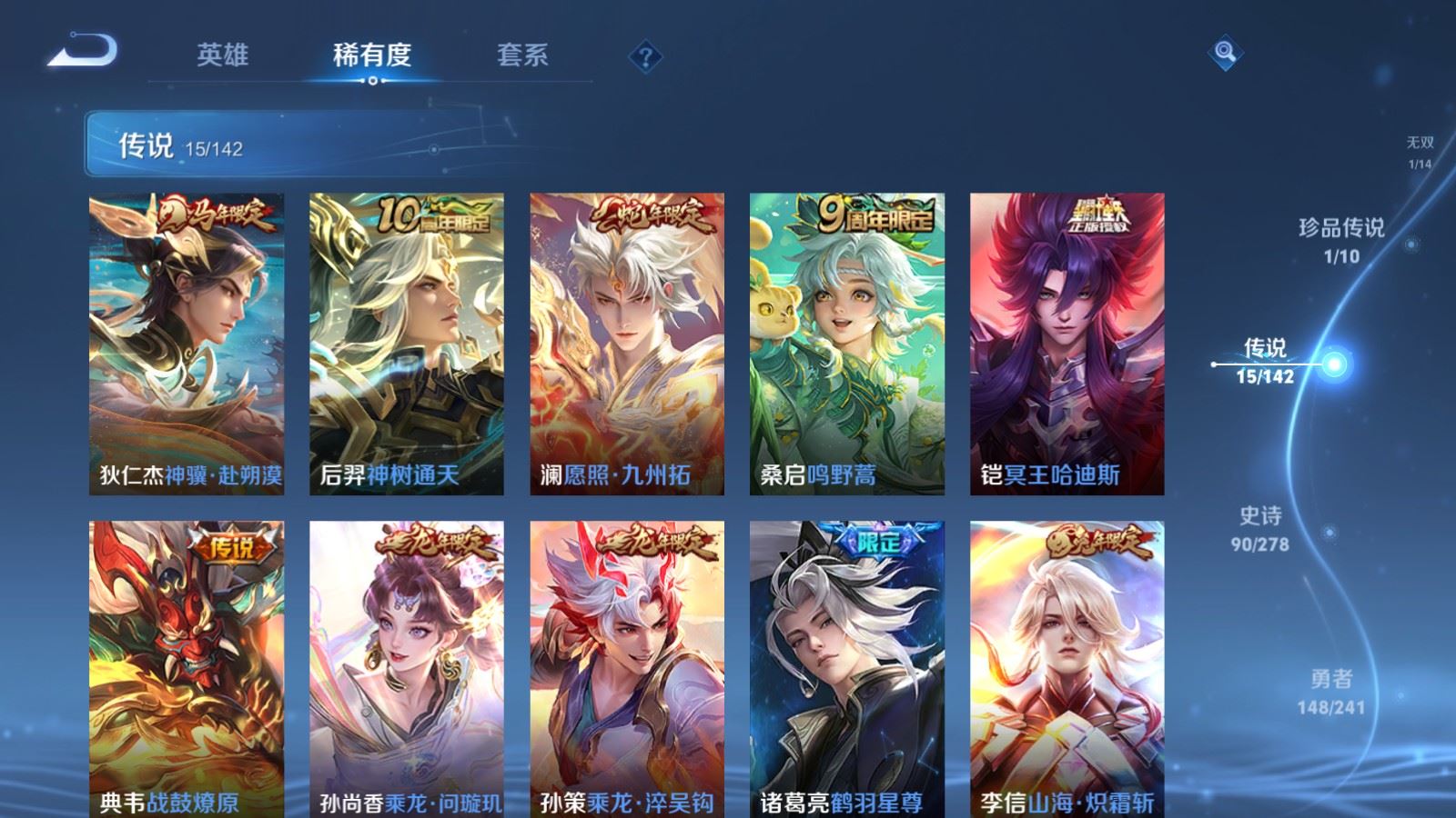 WZCMW4354288王者荣耀账号详情图7
