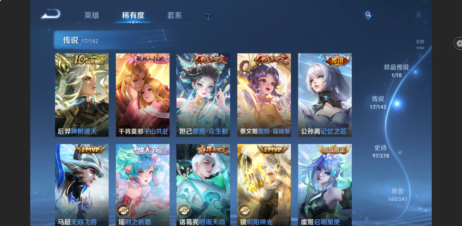 WZLX4353738王者荣耀账号详情图7