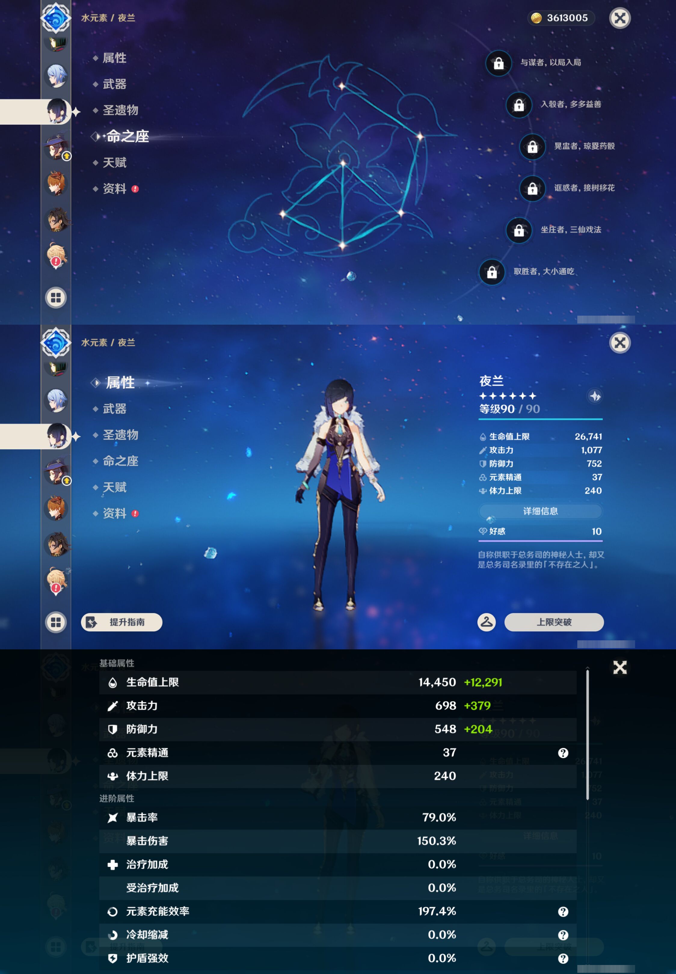 YSMK45200原神账号详情图27