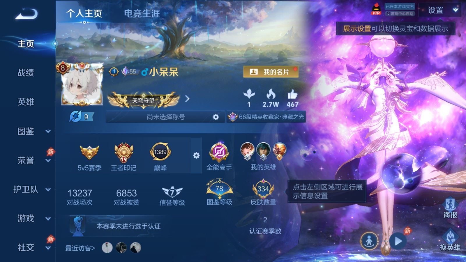 WZCMW4354415王者荣耀账号详情图1 WZCMW4354415王者荣耀账号详情图1