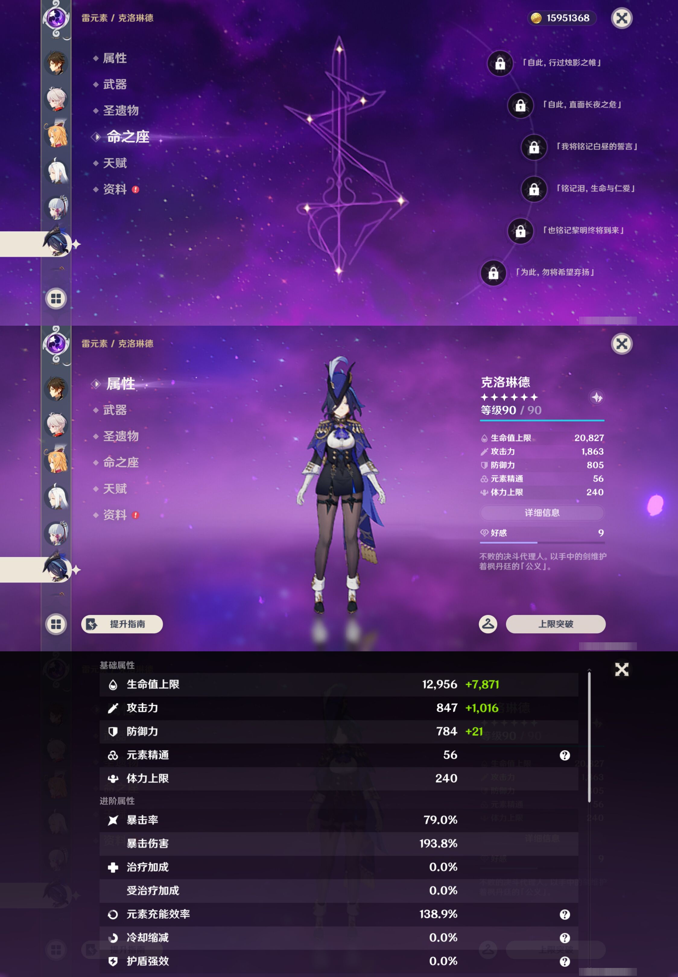YSMK45177原神账号详情图18