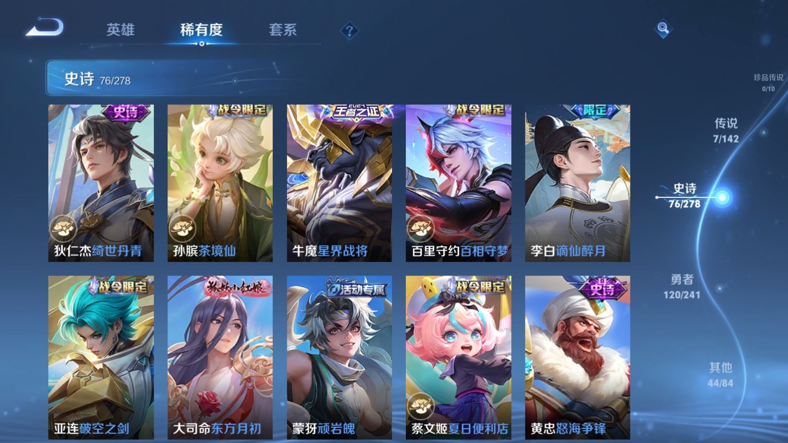 WZCMW4354397王者荣耀账号详情图9