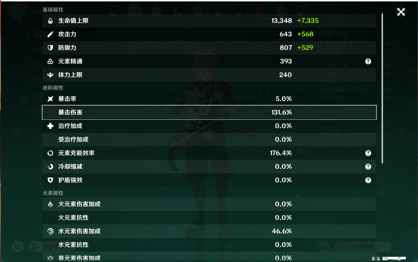 YSMK45171原神账号详情图48