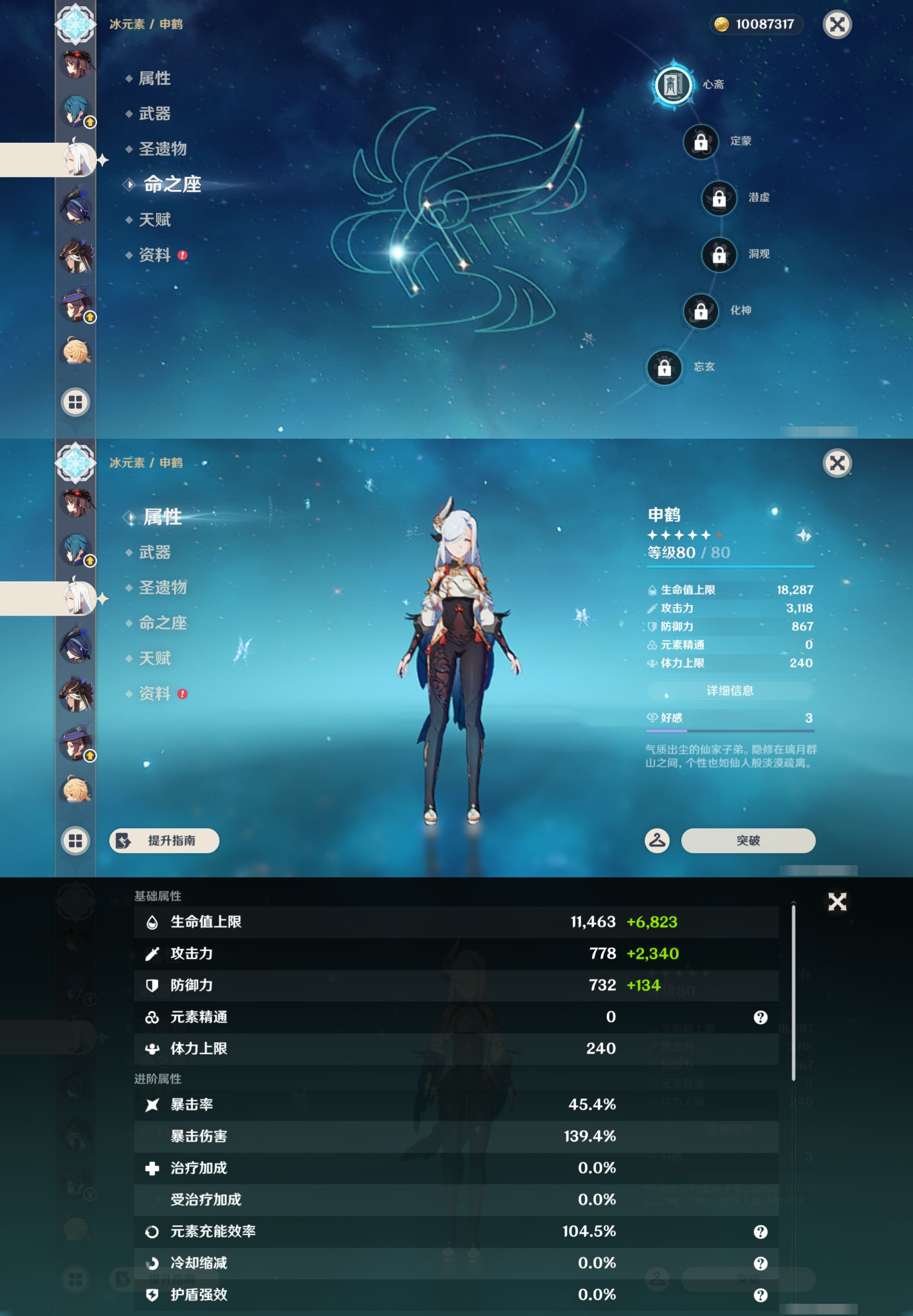 YSMK45199原神账号详情图25