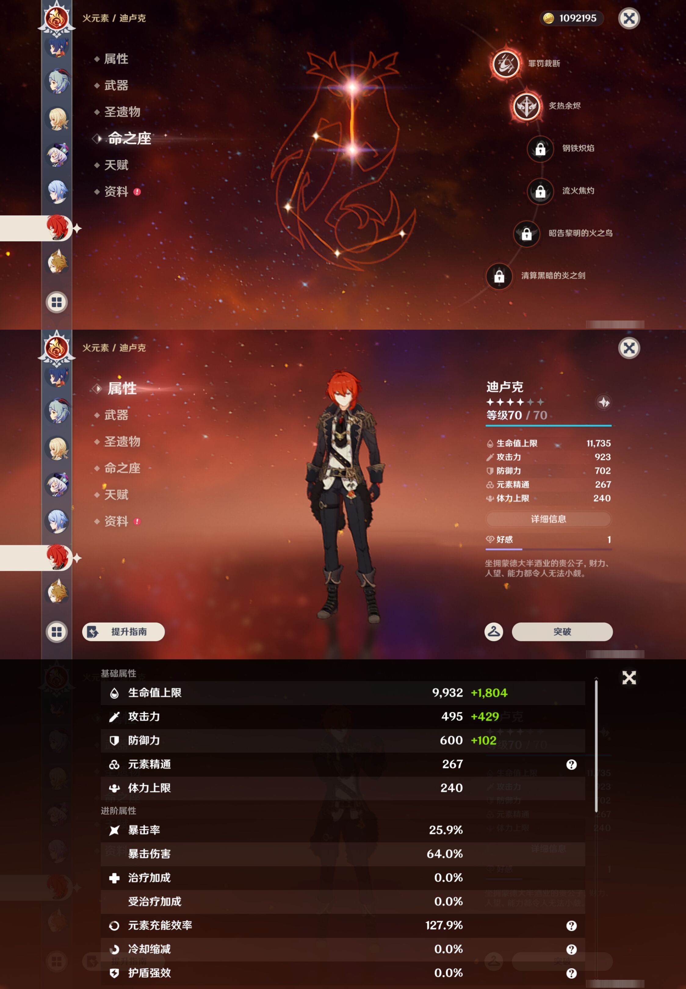 YSMK45178原神账号详情图32