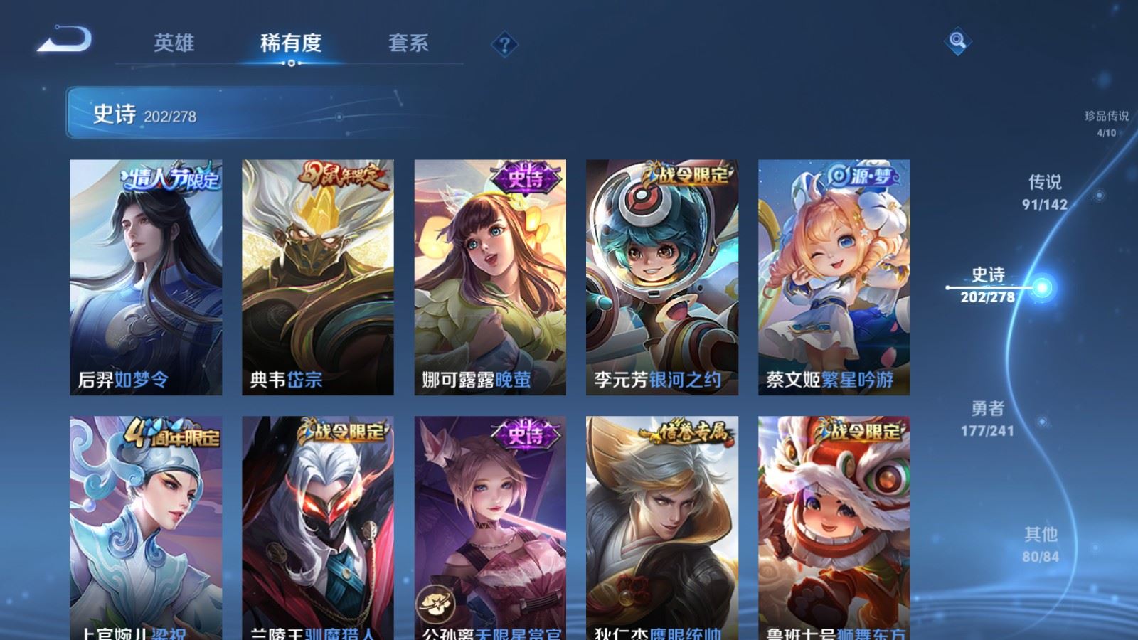 WZCMW4354284王者荣耀账号详情图30