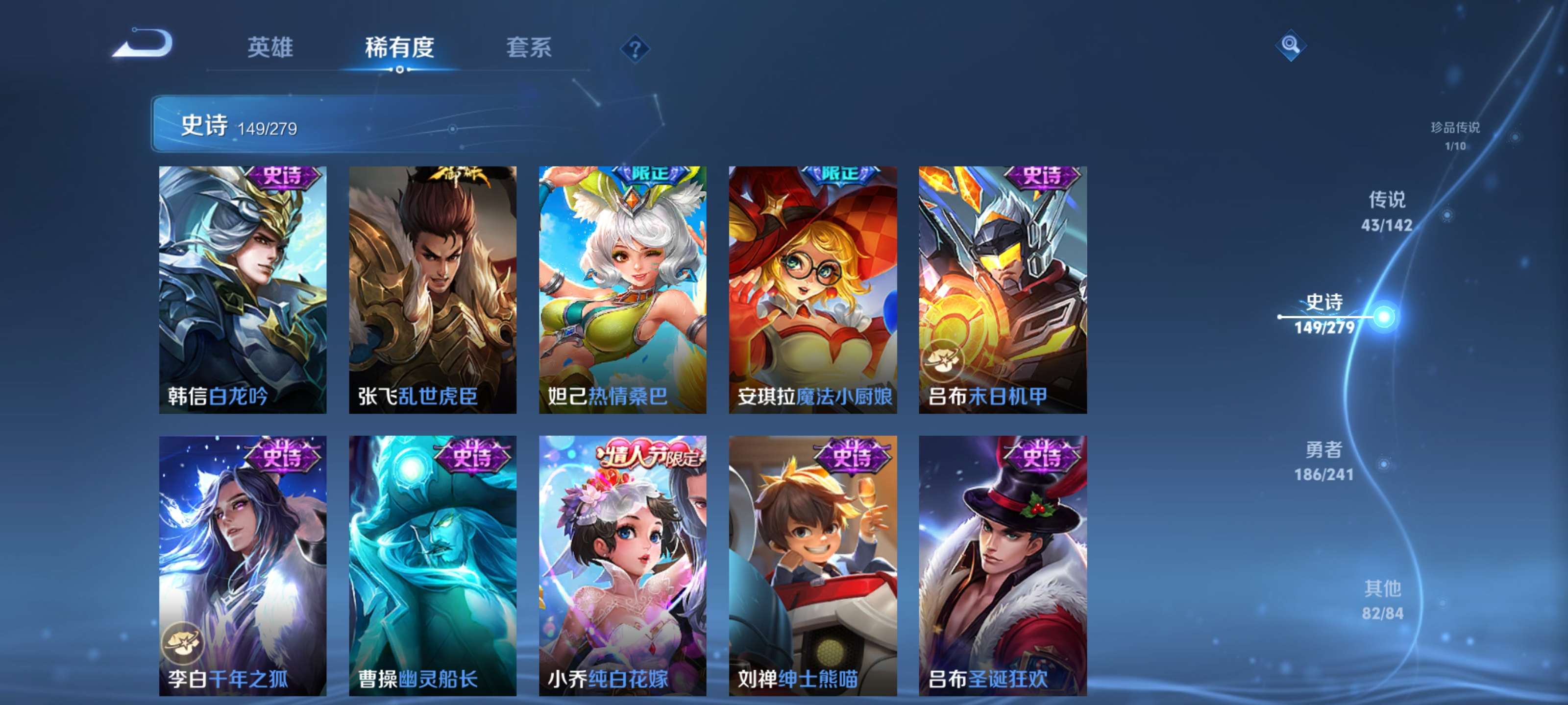 WZLX4344240王者荣耀账号详情图22