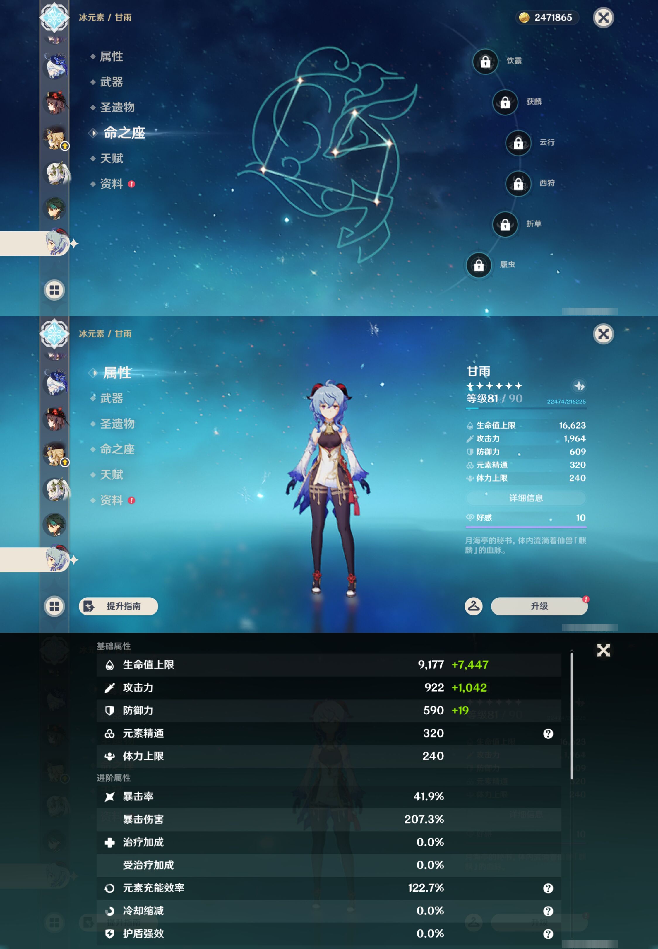 YSMK45173原神账号详情图22