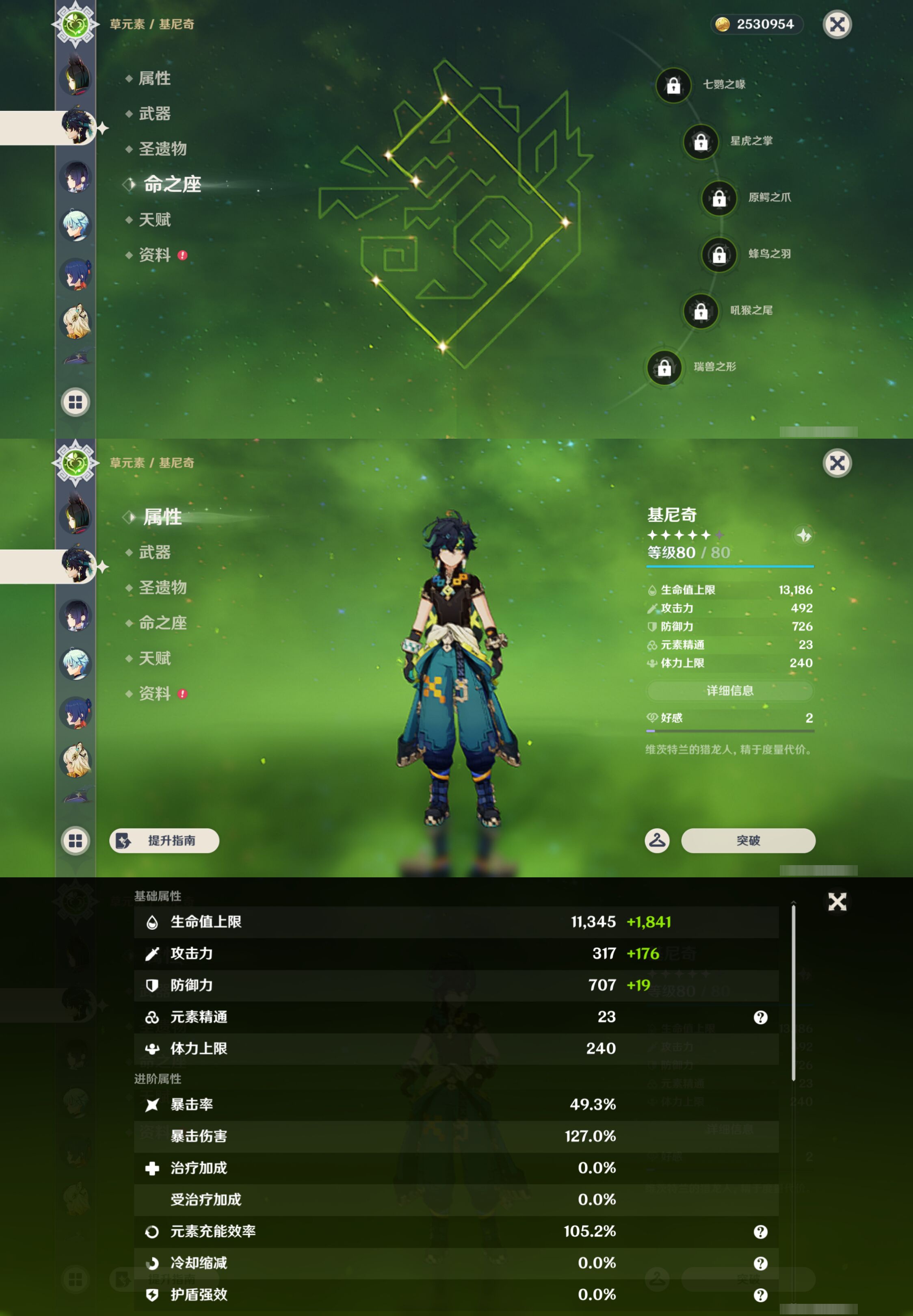 YSMK45202原神账号详情图26