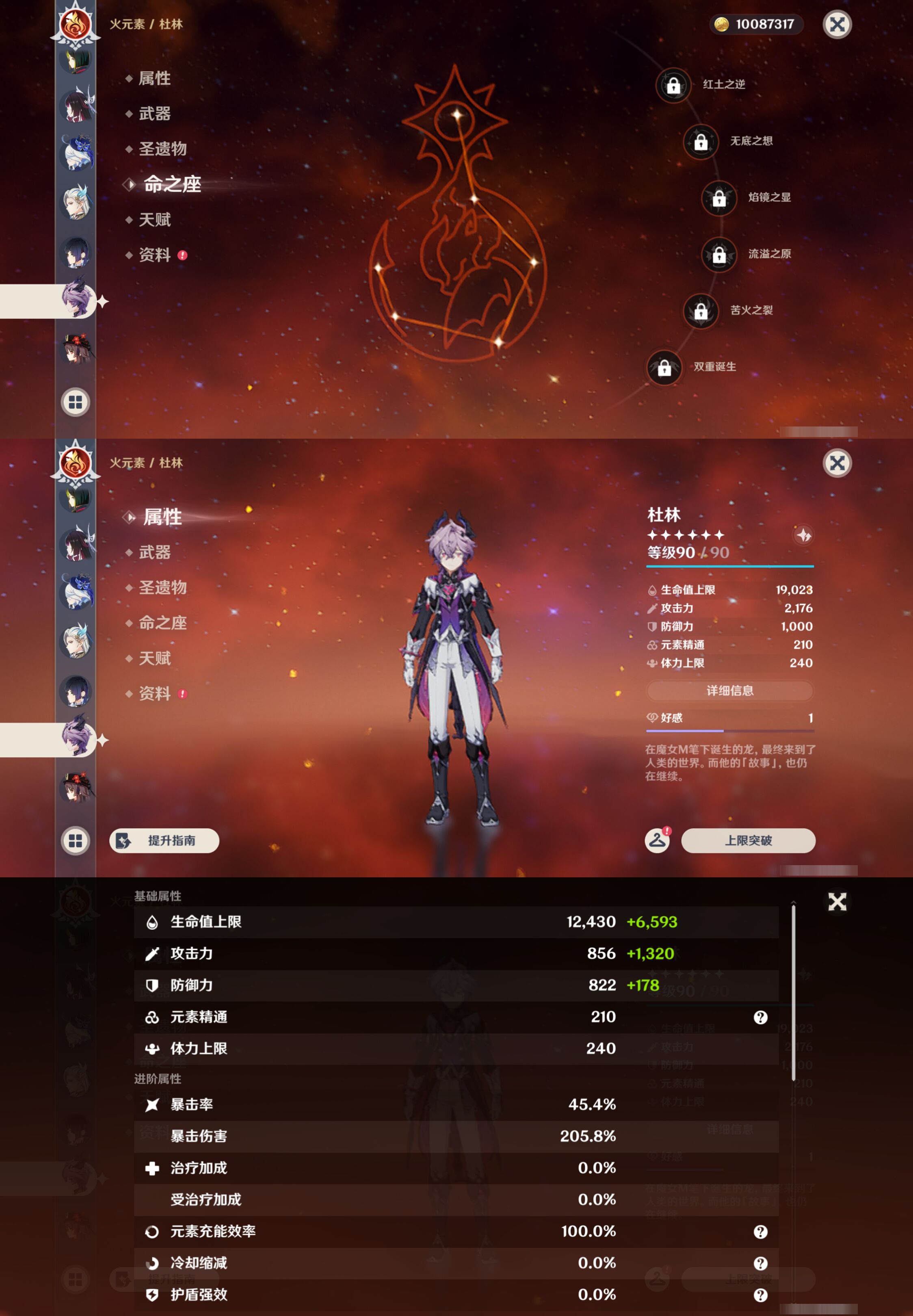 YSMK45199原神账号详情图23
