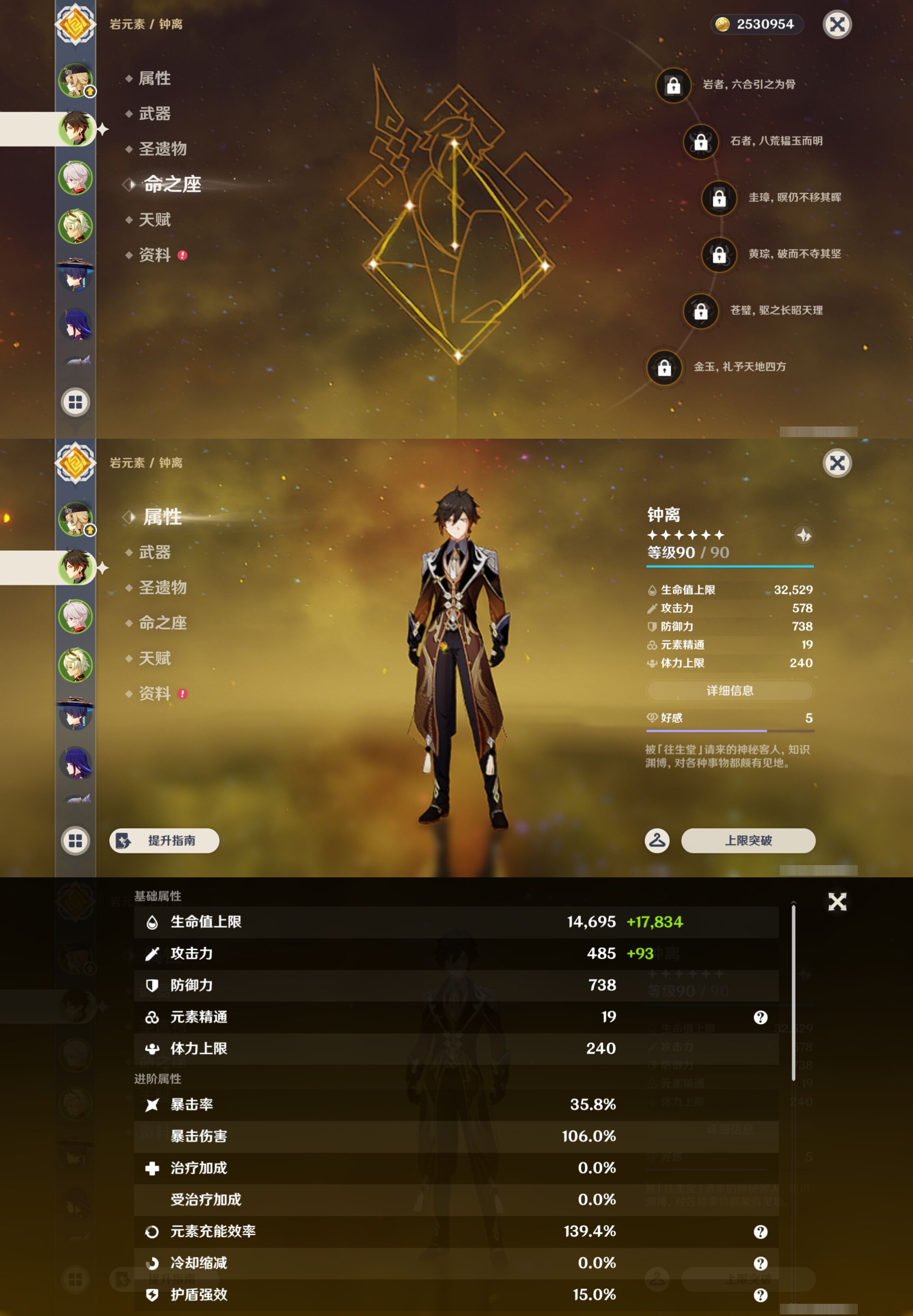 YSMK45202原神账号详情图9