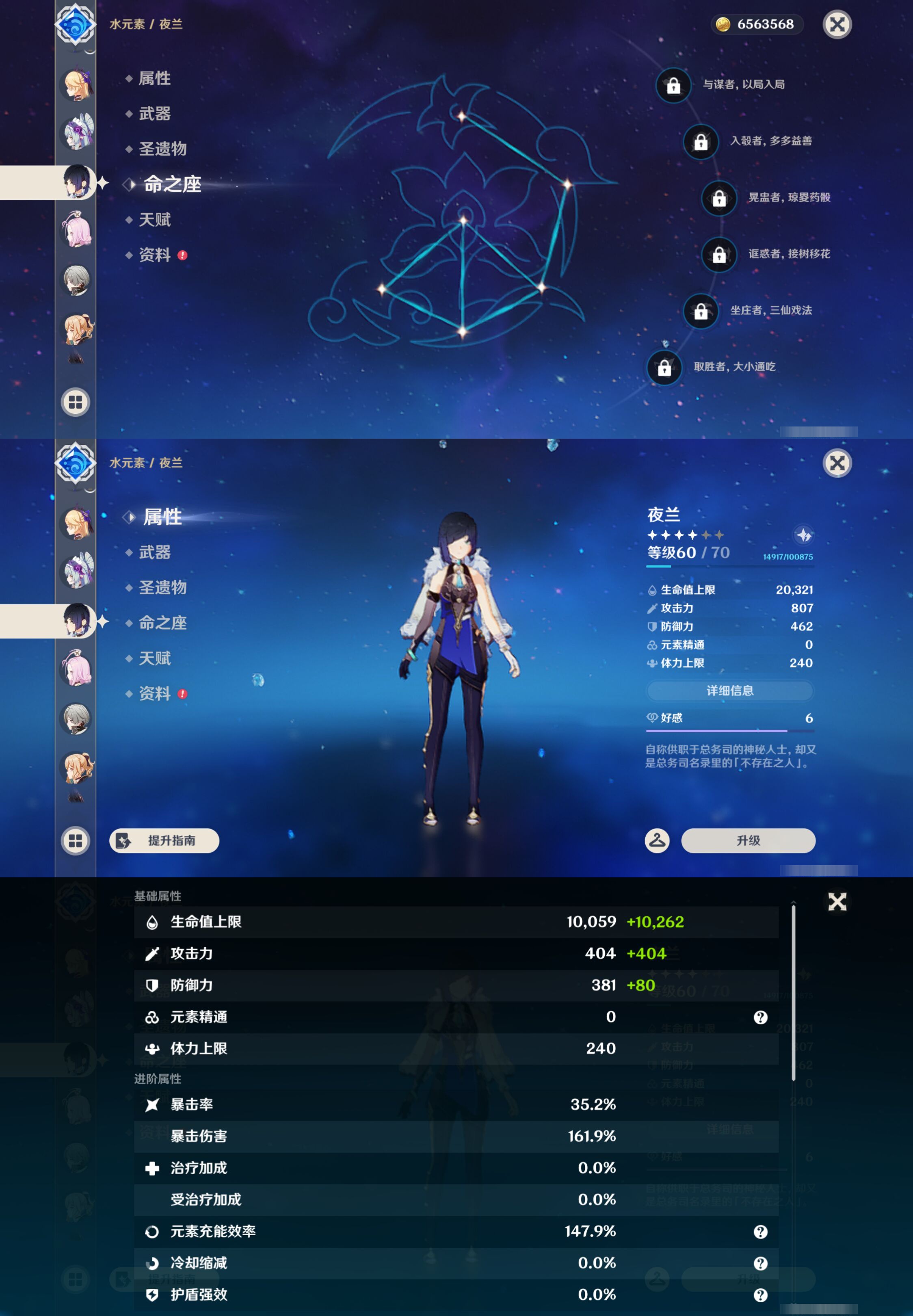 YSMK45179原神账号详情图14