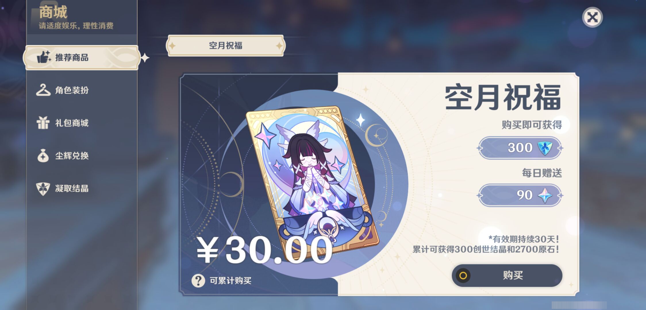 YSMK45200原神账号详情图38