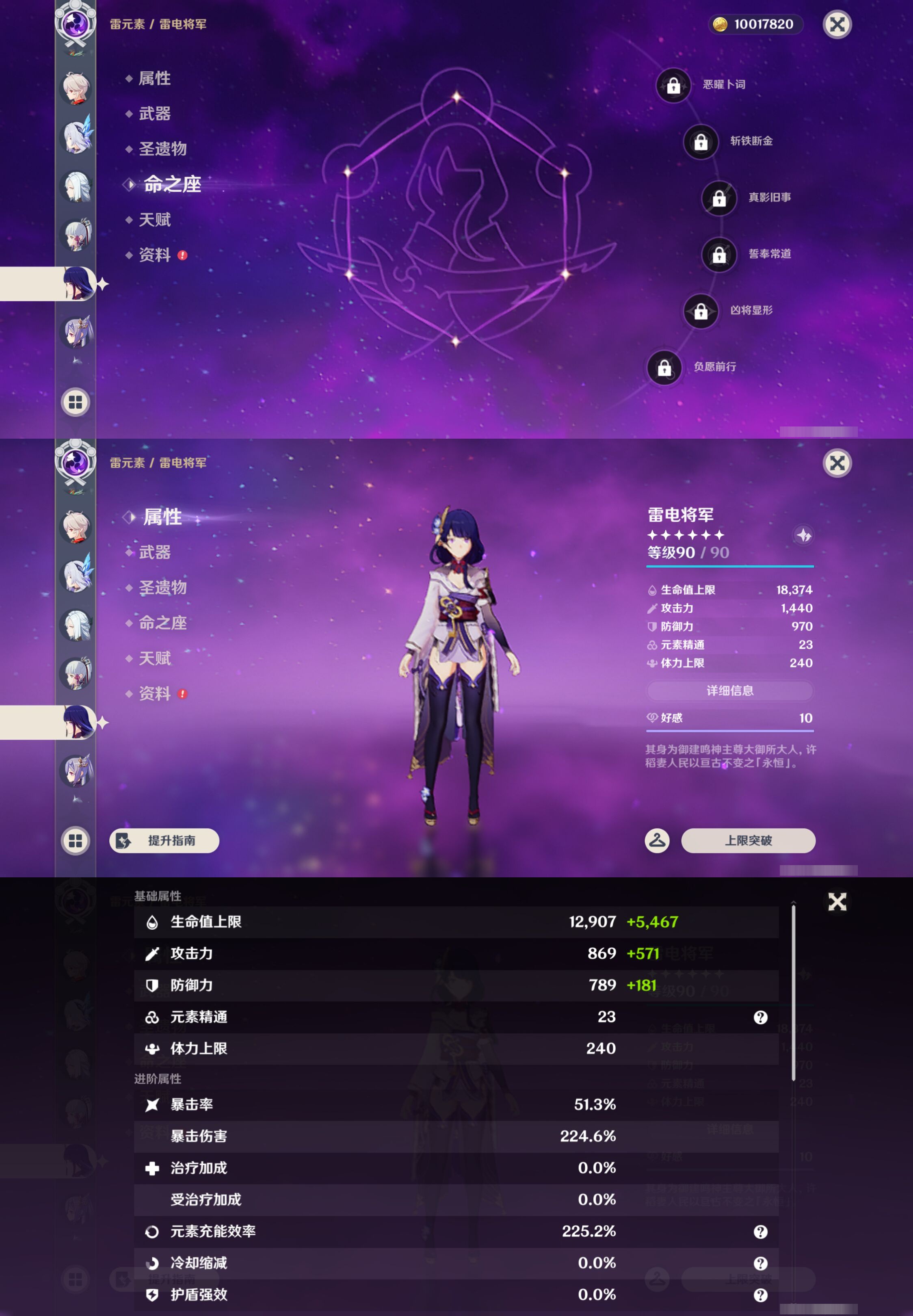 YSMK45194原神账号详情图18