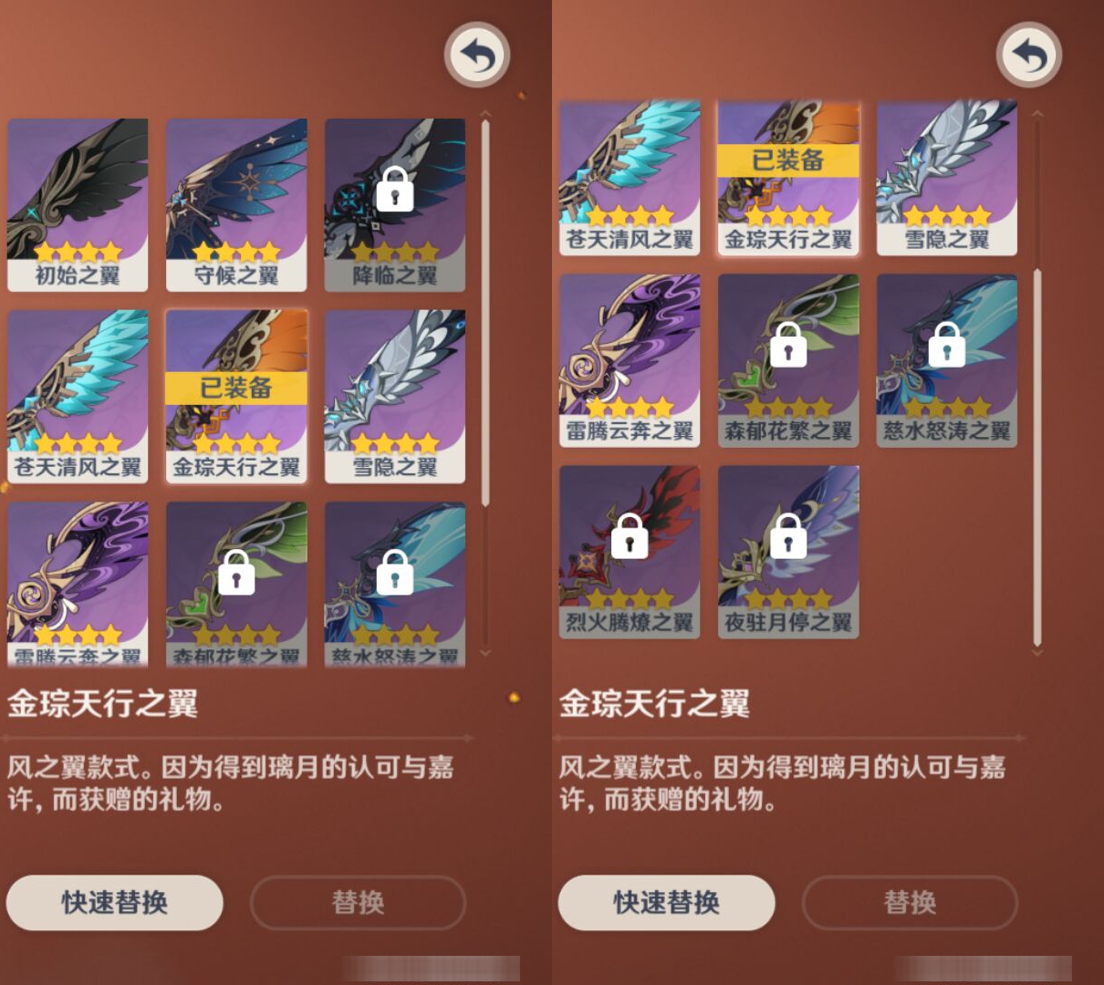 YSMK45198原神账号详情图7
