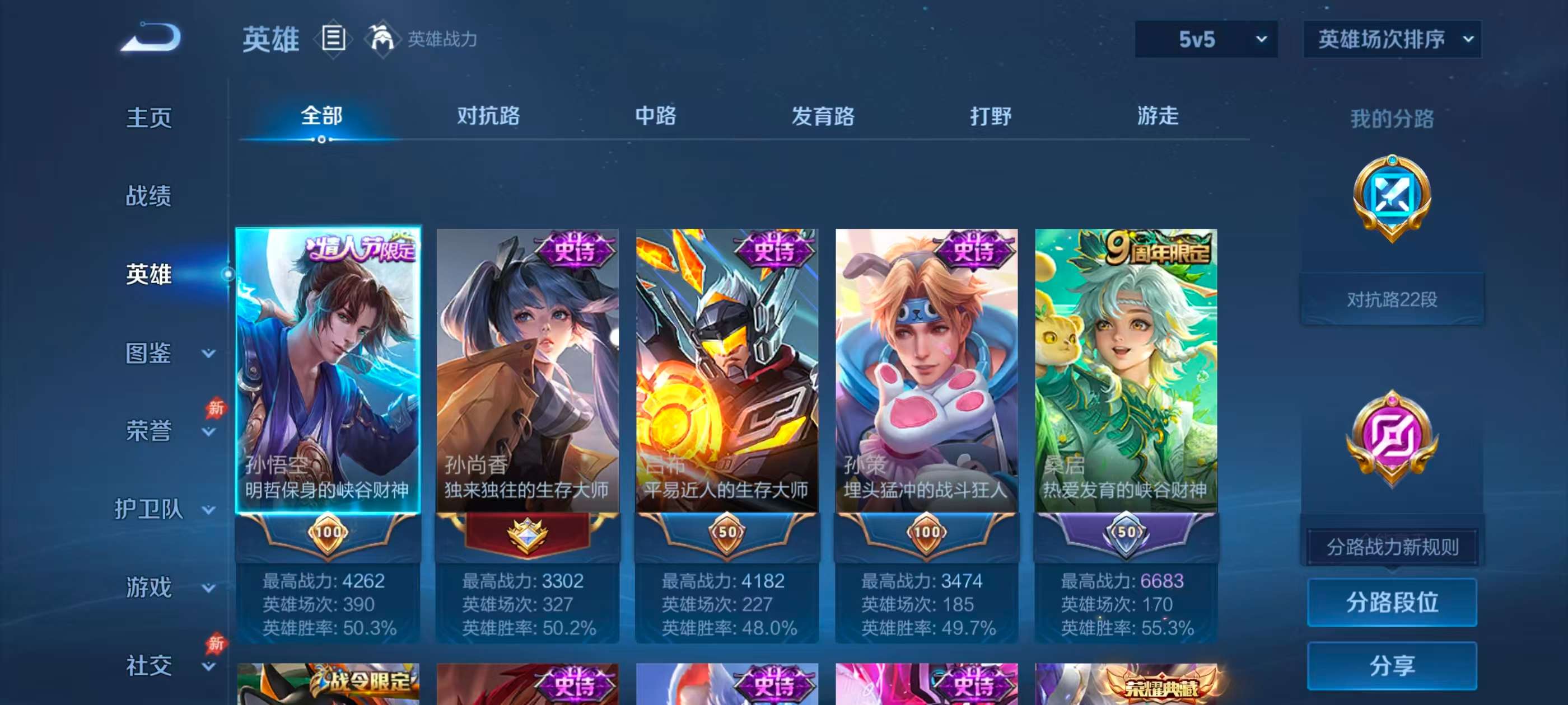 WZCMW4351731王者荣耀账号详情图4