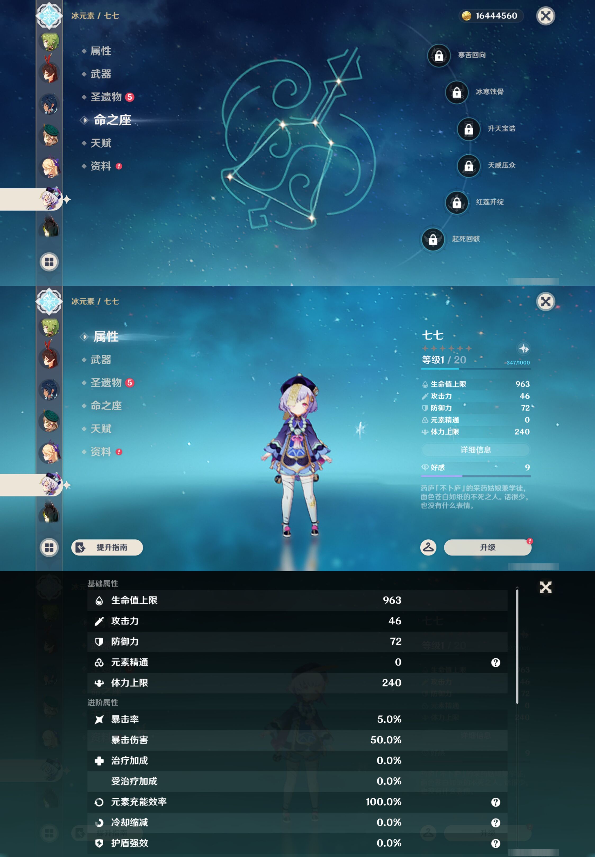 YSMK45198原神账号详情图19