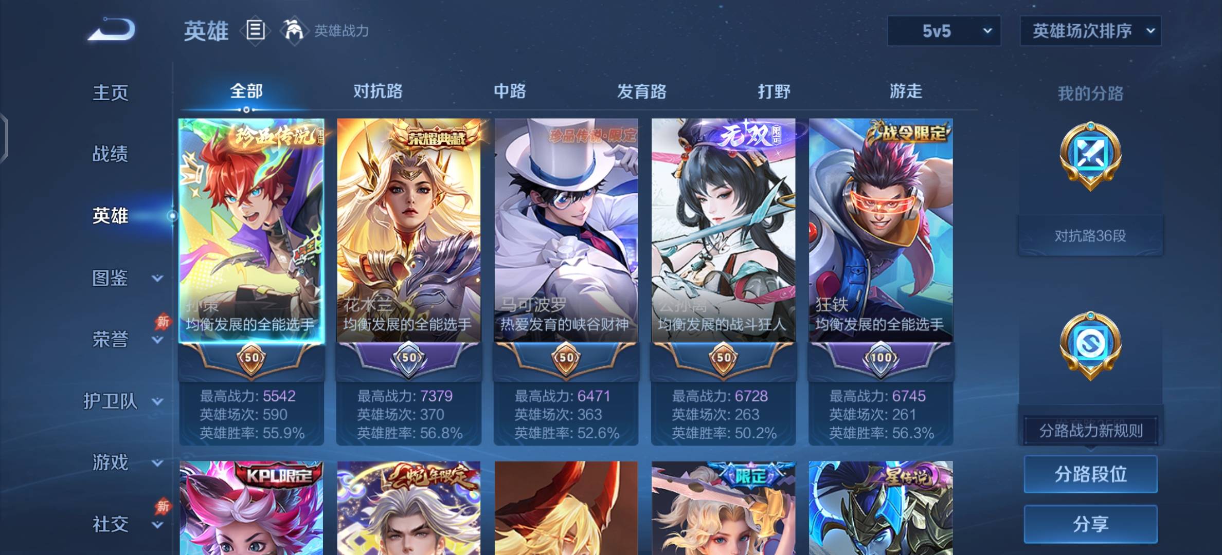 WZCMW4351808王者荣耀账号详情图3