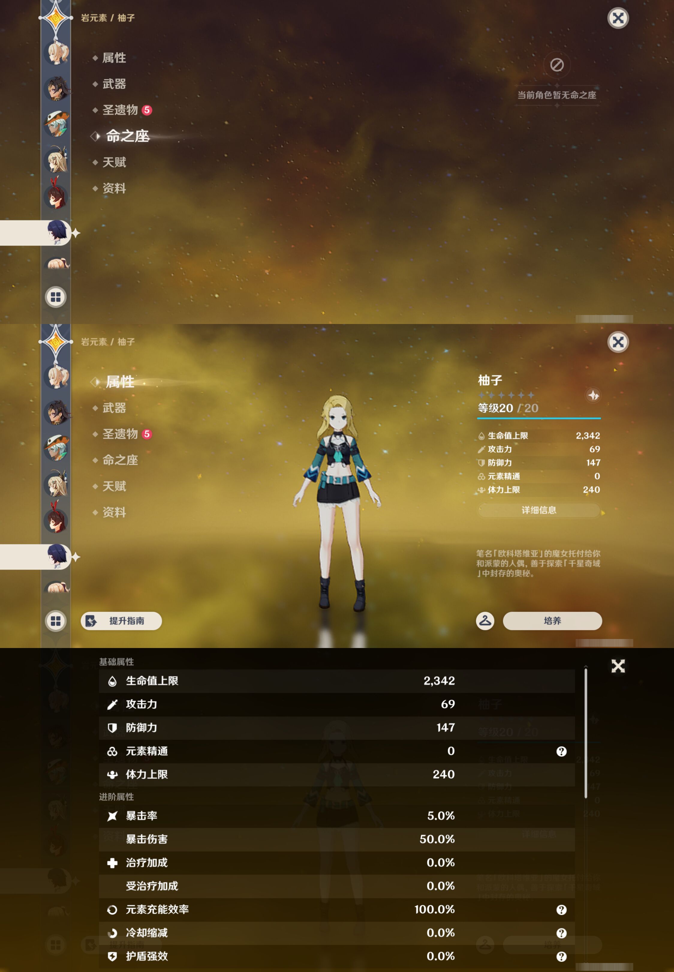 YSMK45189原神账号详情图31