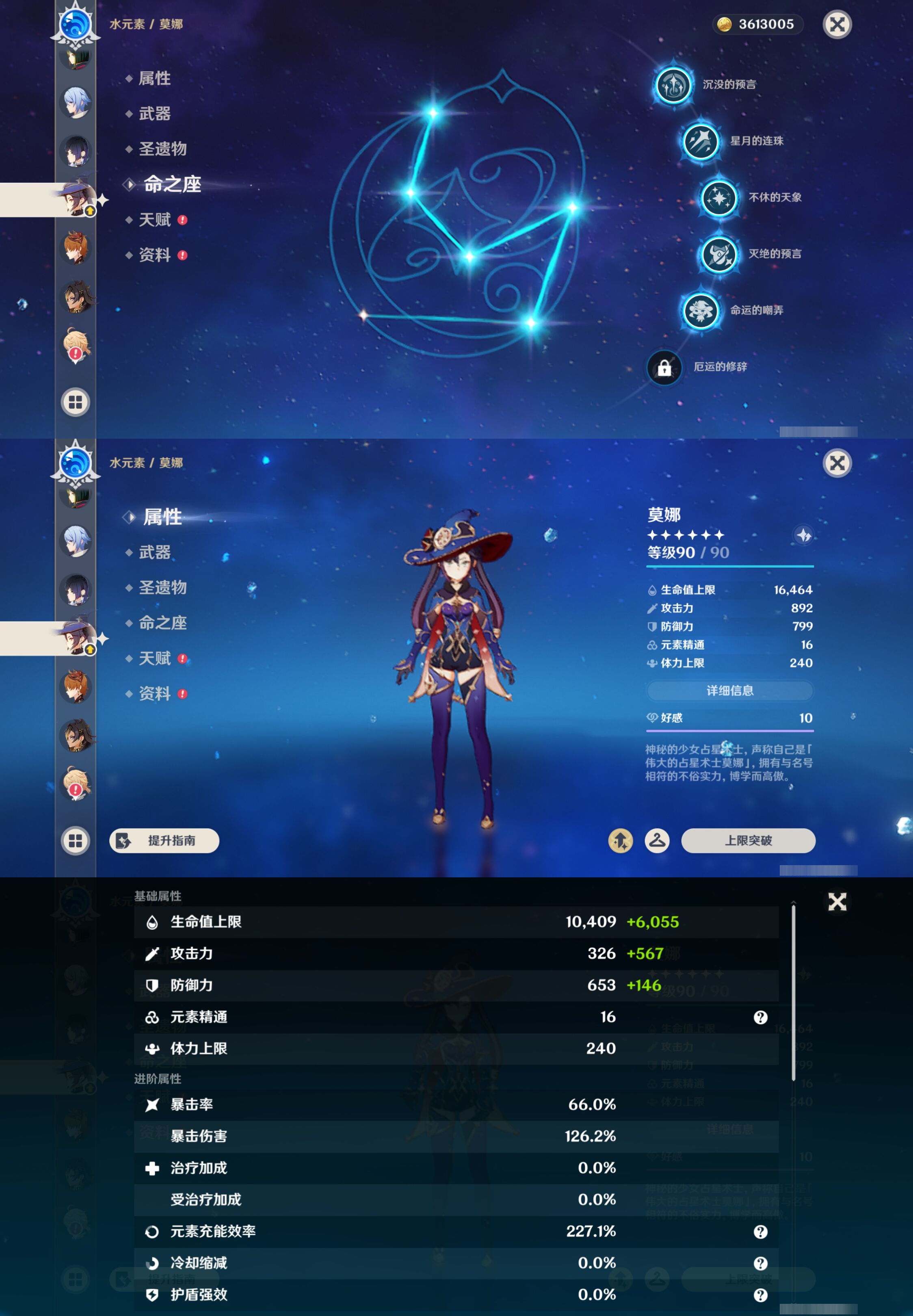 YSMK45200原神账号详情图28