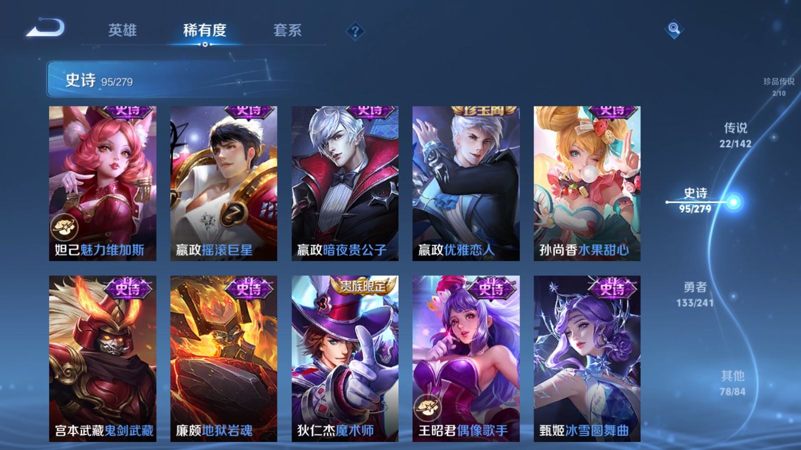 WZCMW4354415王者荣耀账号详情图19 WZCMW4354415王者荣耀账号详情图19