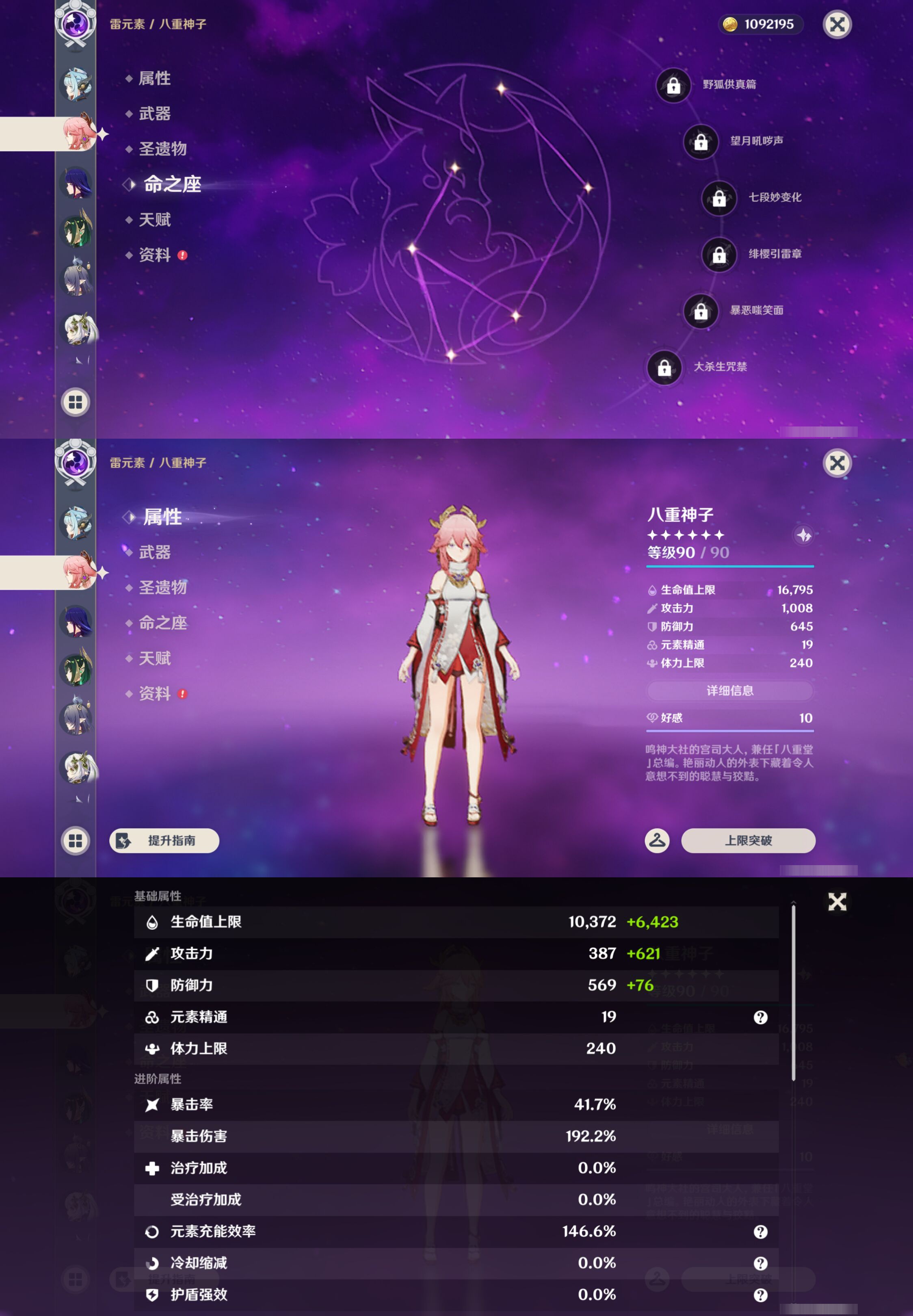 YSMK45178原神账号详情图15