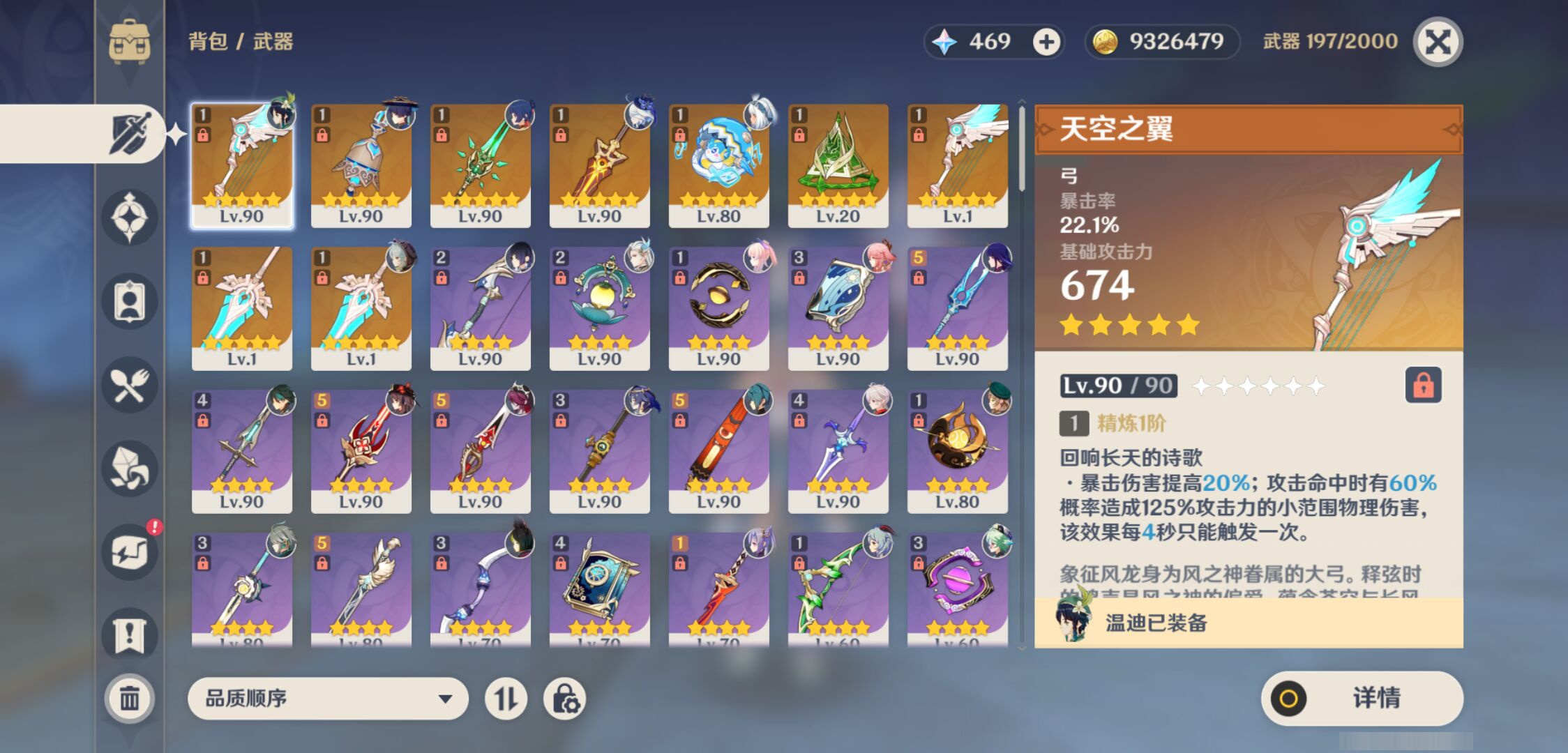 YSMK45189原神账号详情图3