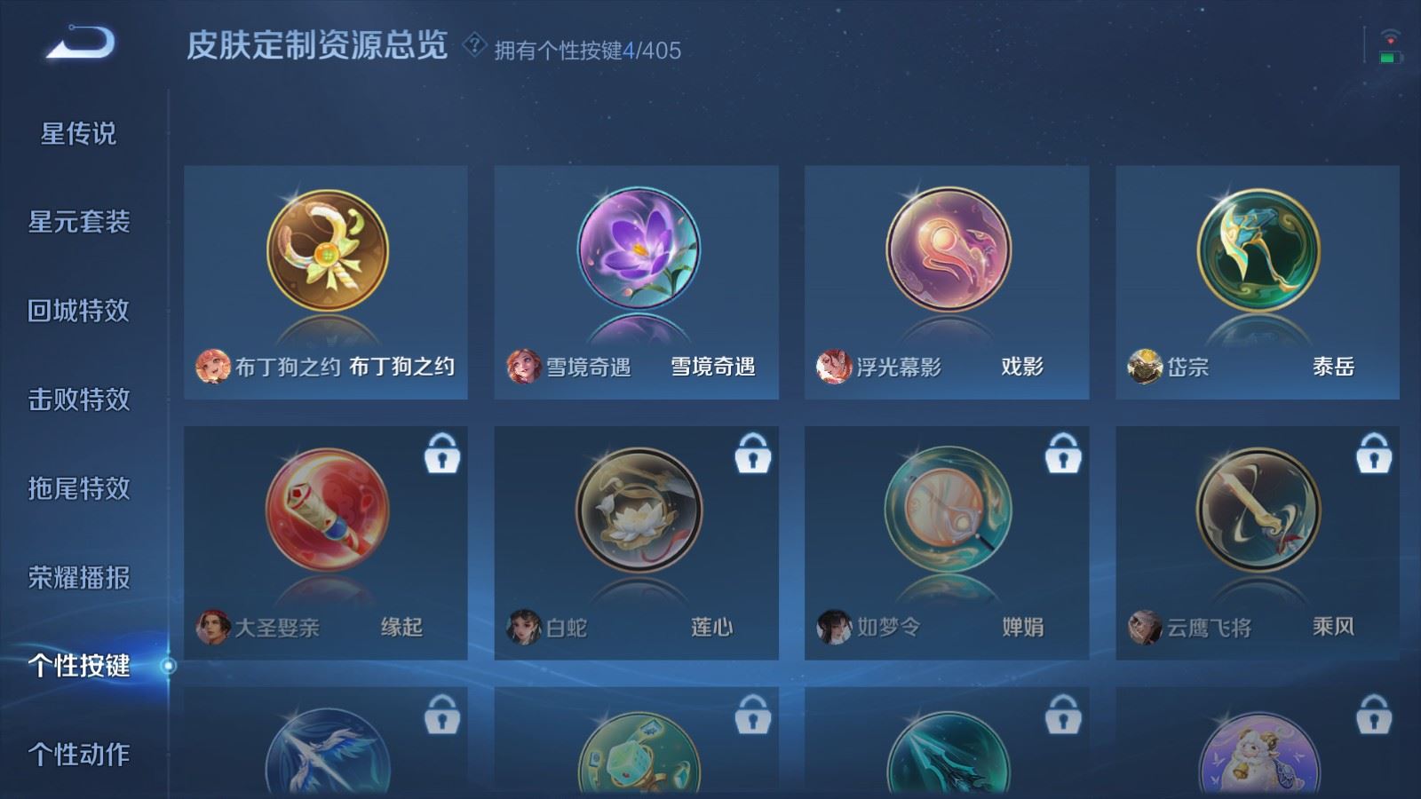 WZCMW4354403王者荣耀账号详情图16