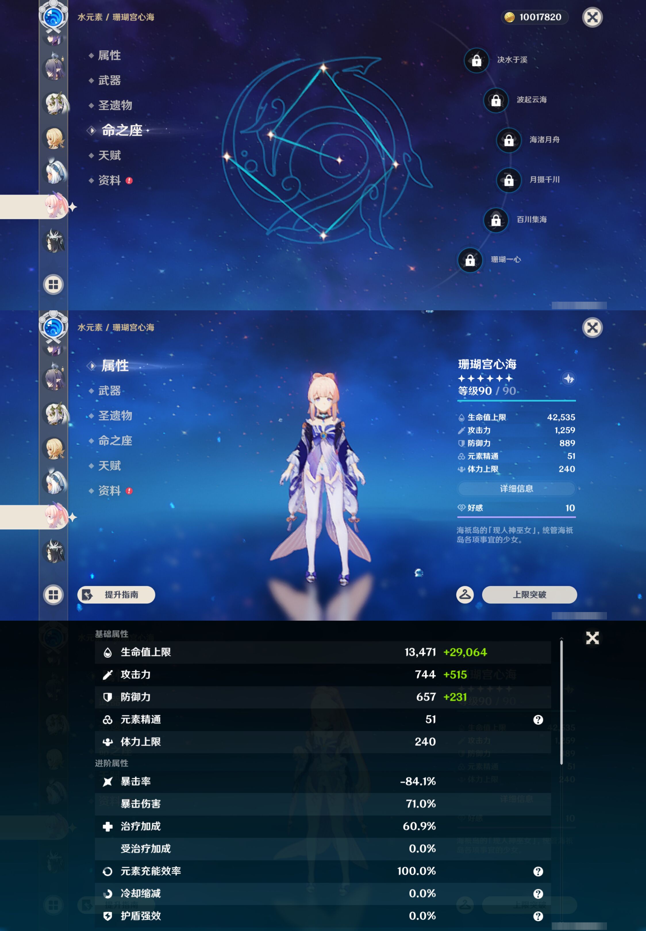 YSMK45194原神账号详情图23