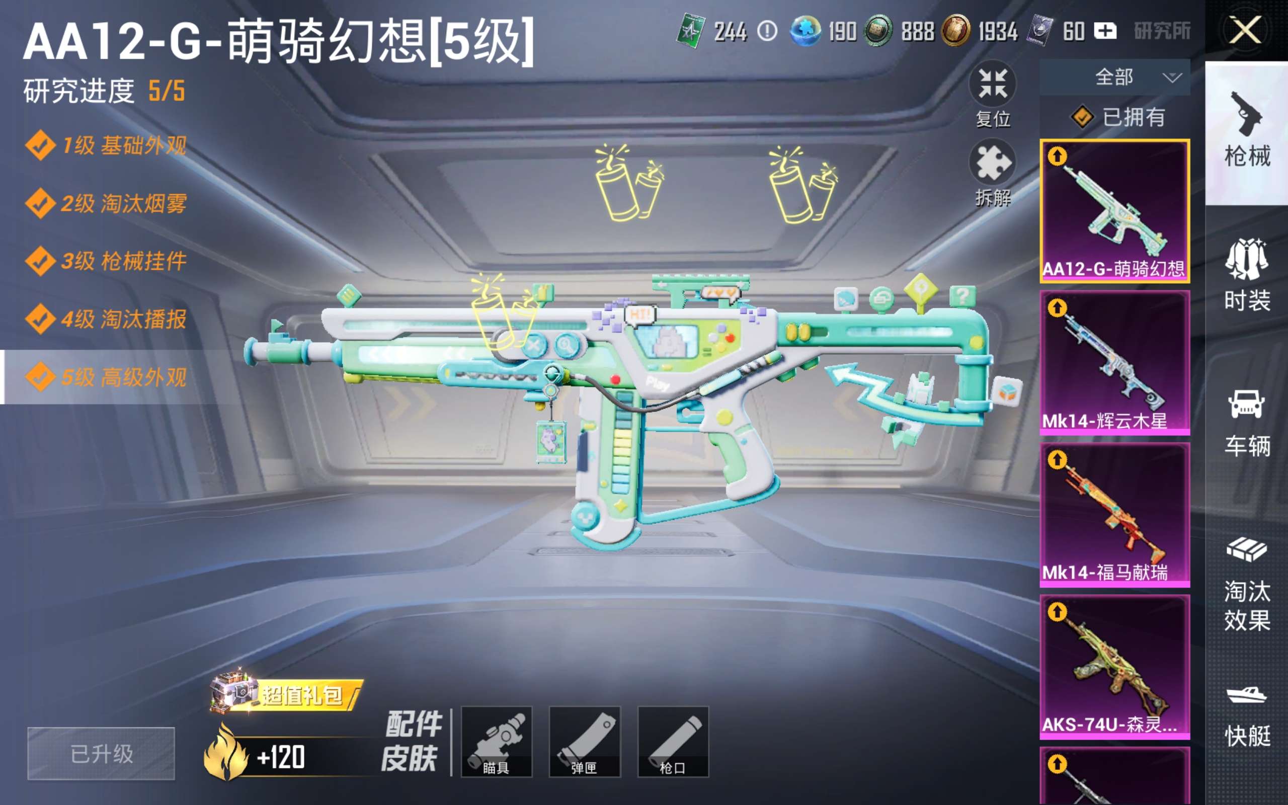 HPCMW4204362和平精英账号详情图18