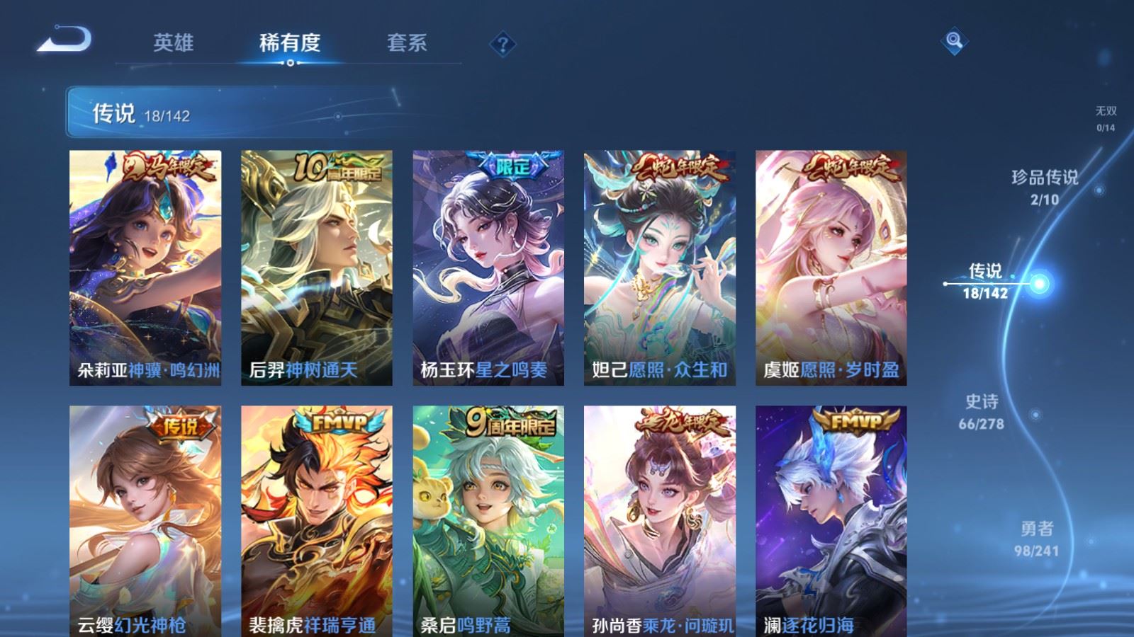WZCMW4354357王者荣耀账号详情图5