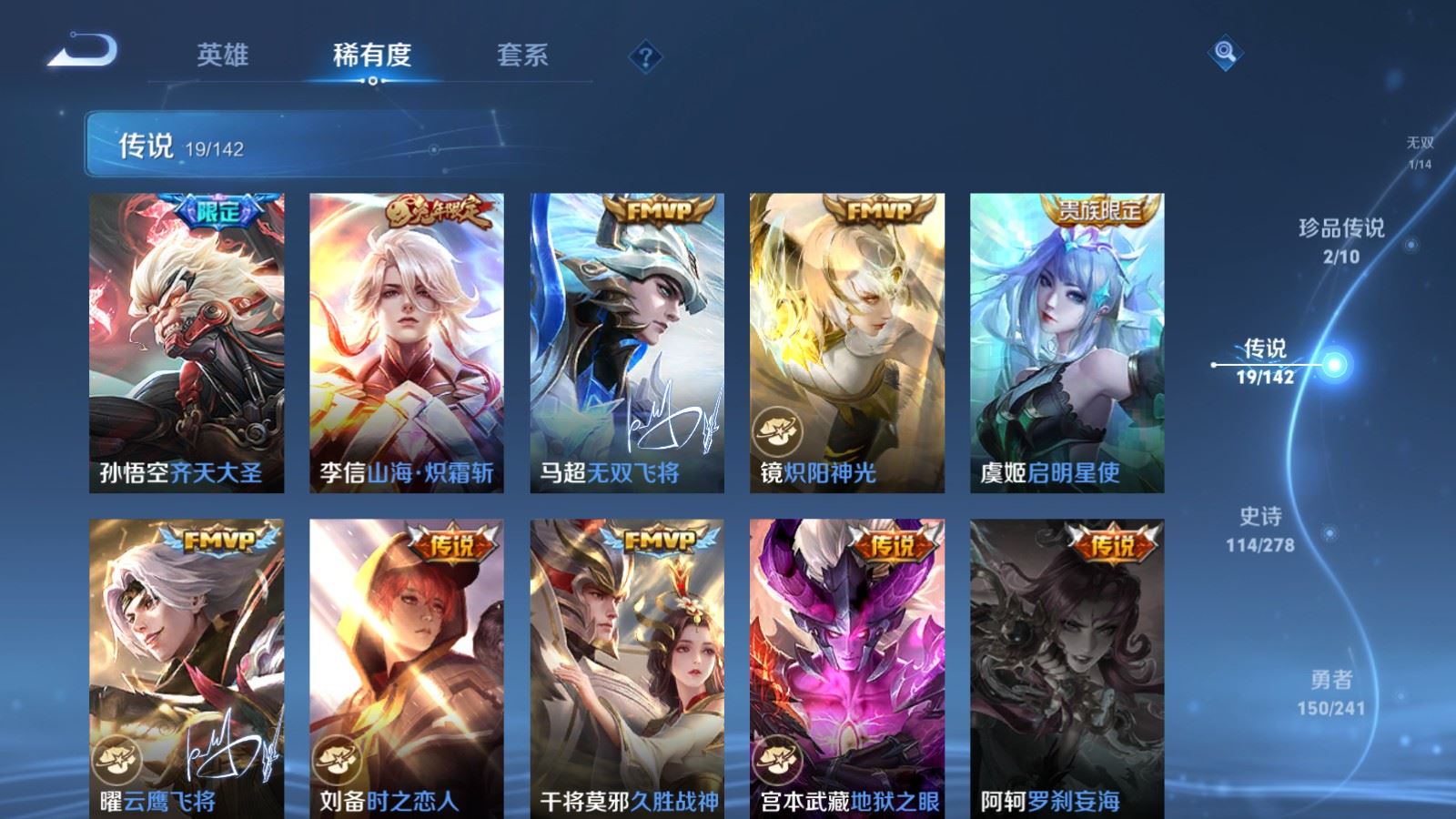 WZCMW4354089王者荣耀账号详情图8