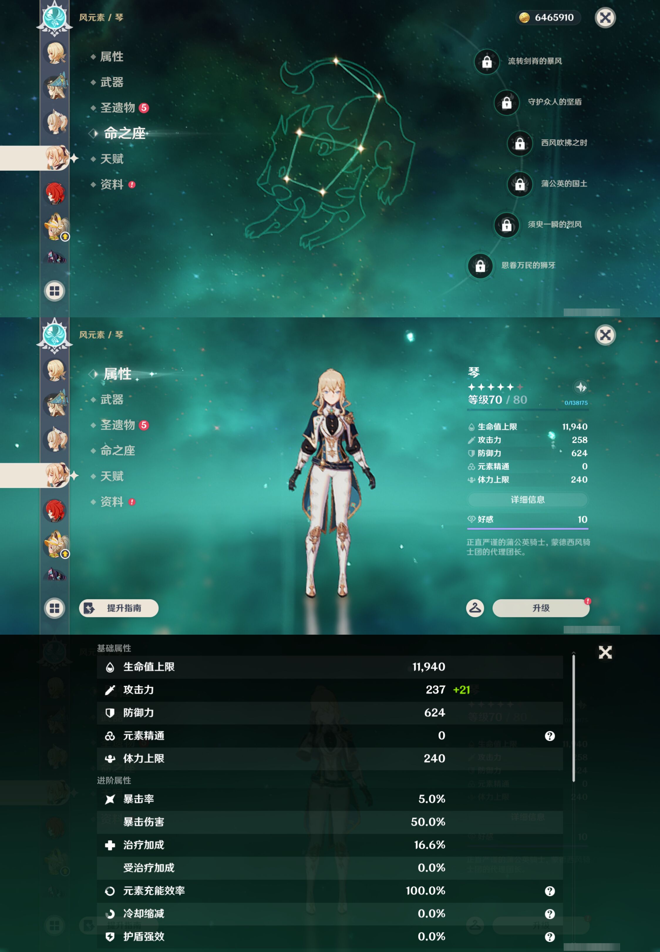 YSMK45201原神账号详情图39
