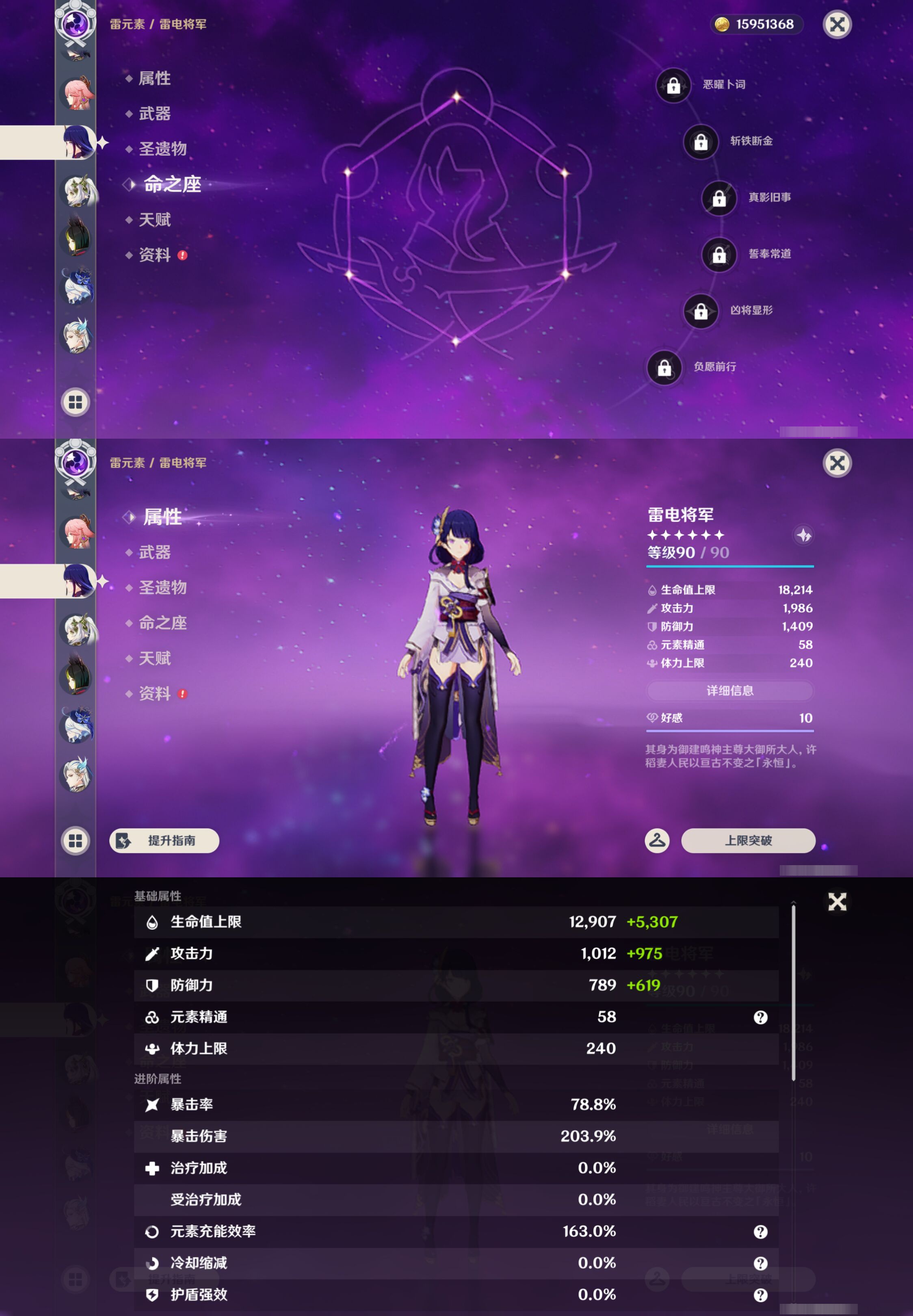 YSMK45177原神账号详情图20