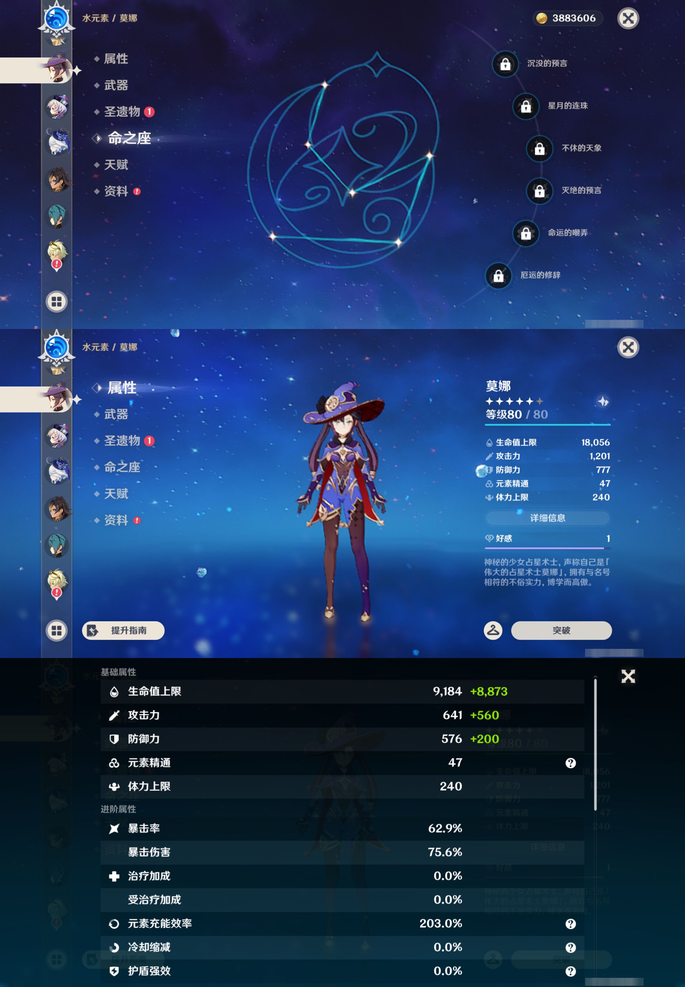 YSMK45190原神账号详情图19