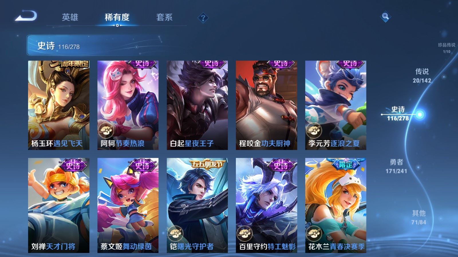 WZCMW4354350王者荣耀账号详情图17