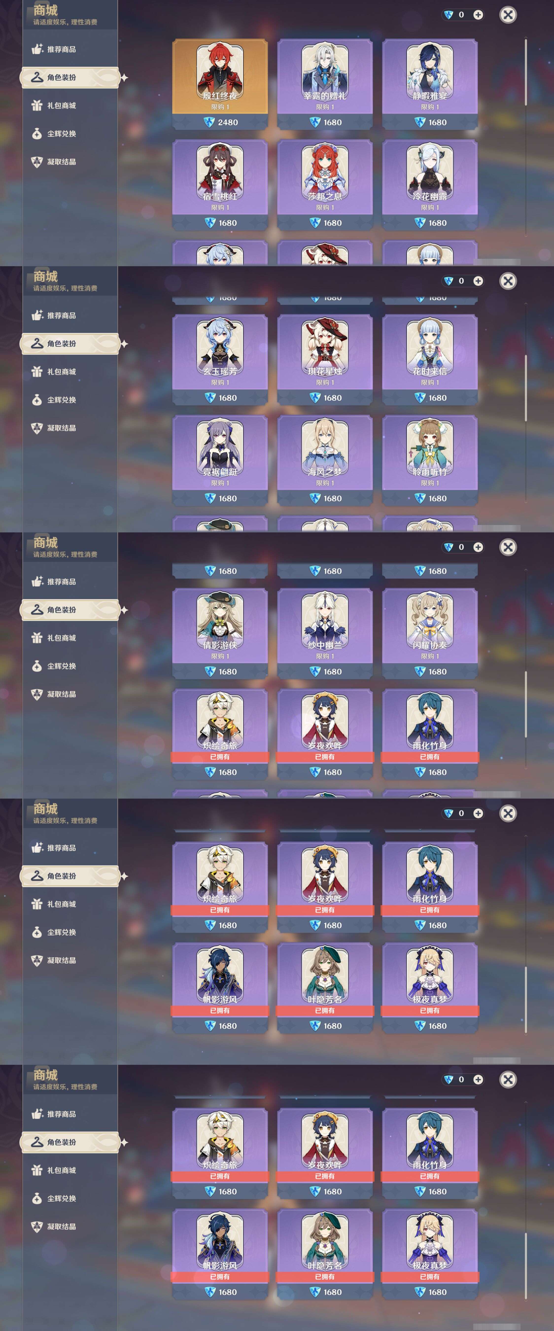 YSMK45174原神账号详情图43