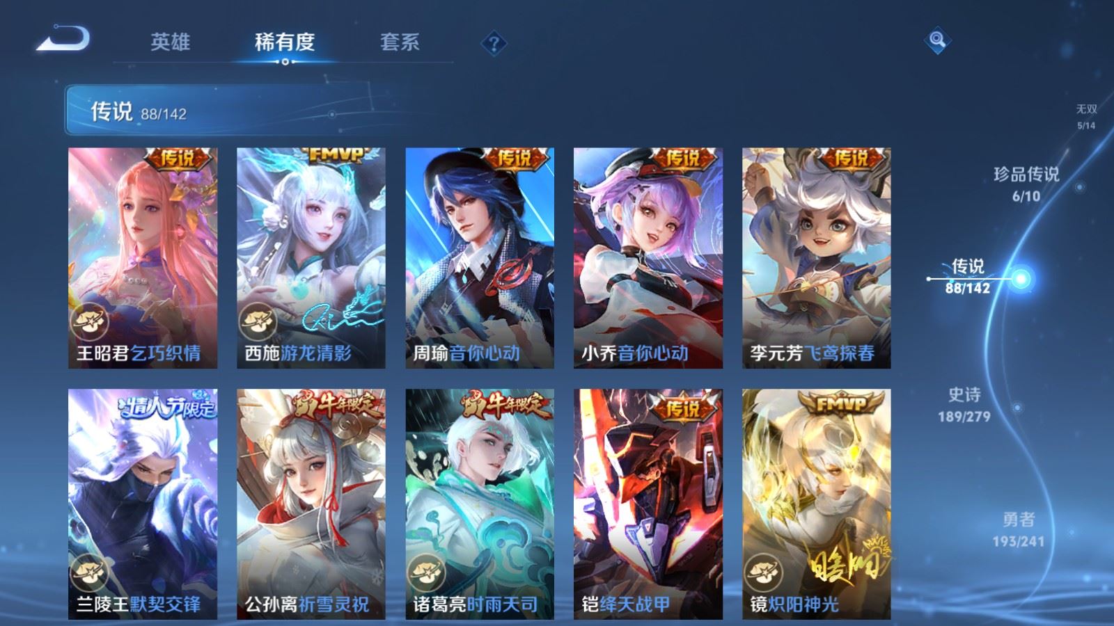 WZCMW4354286王者荣耀账号详情图13