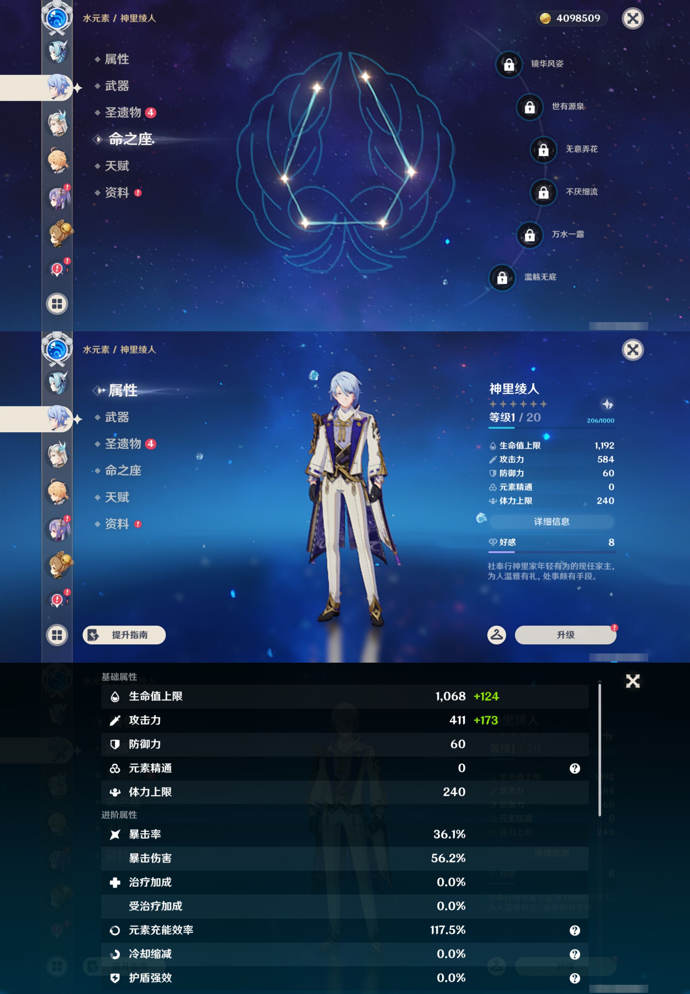 YSMK45197原神账号详情图28