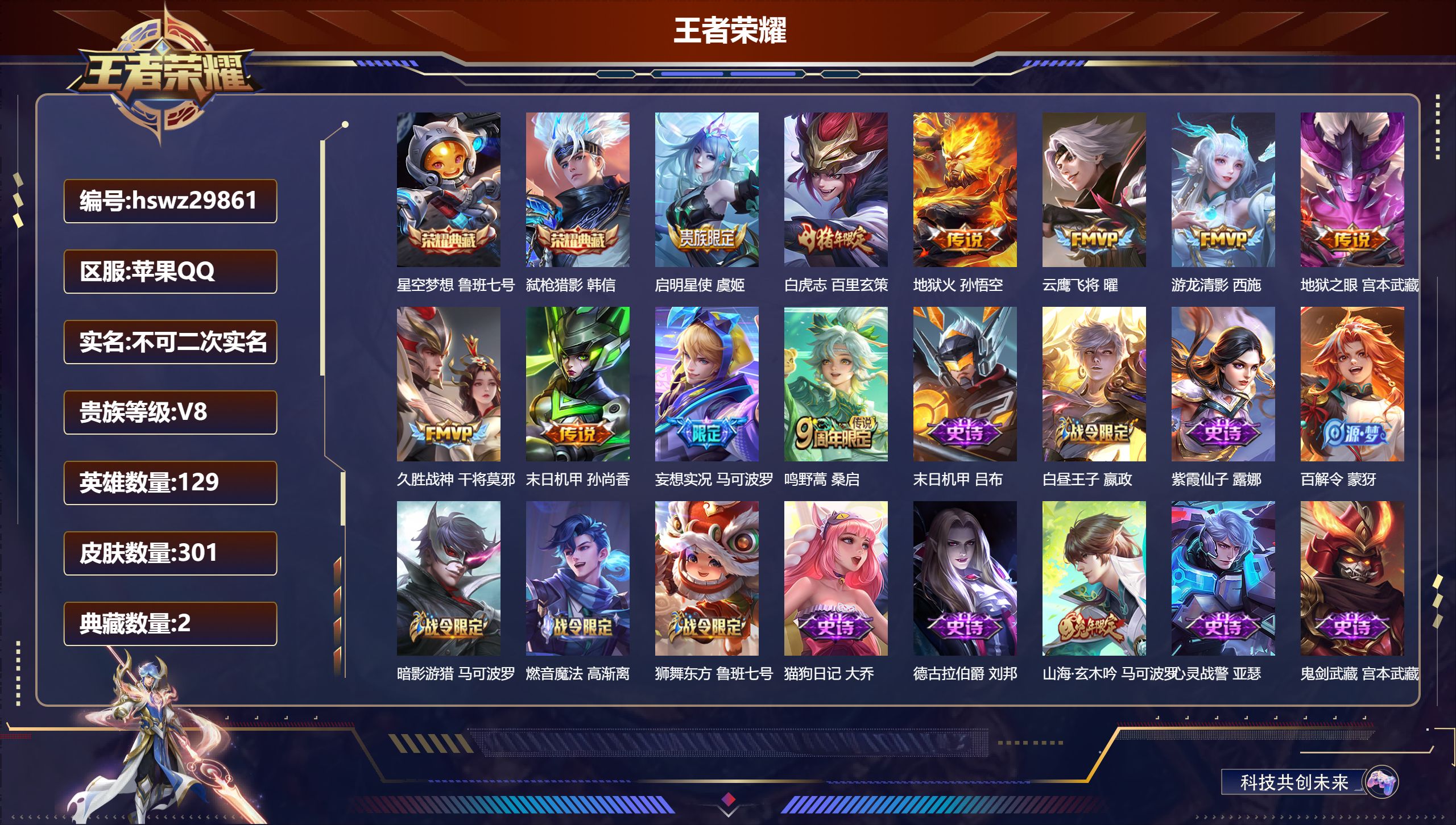 账号详情图片