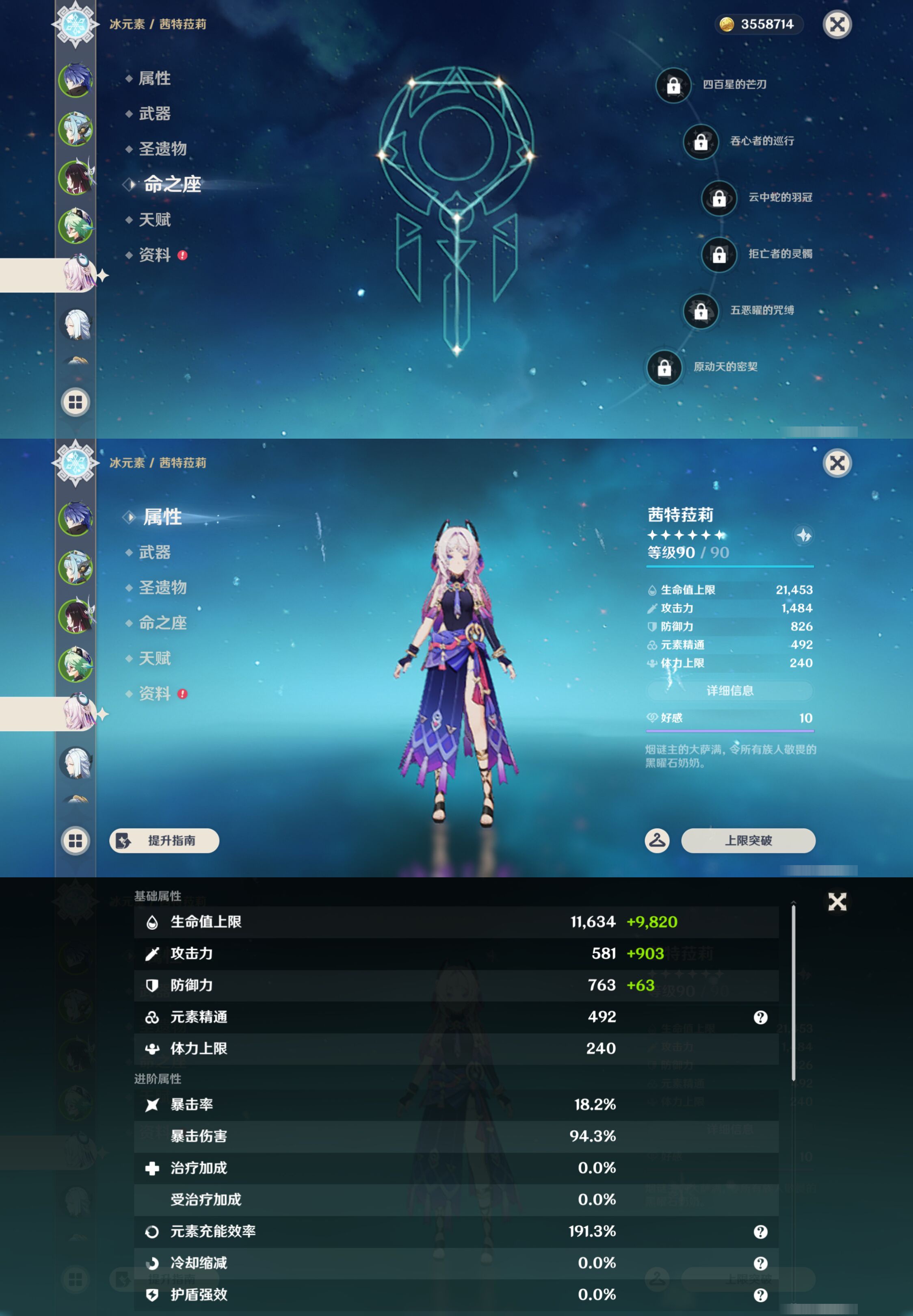 账号详情图片