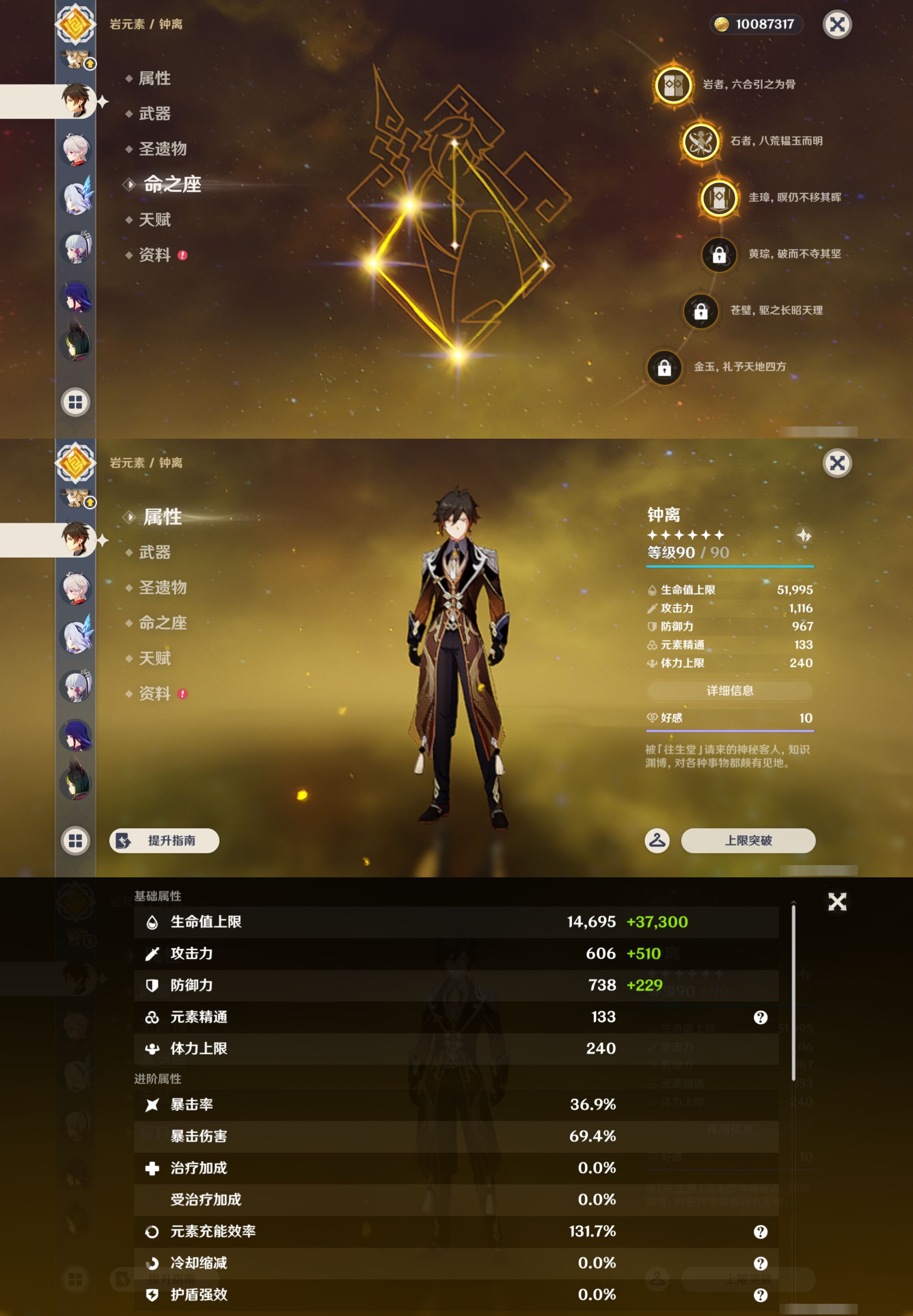 YSMK45199原神账号详情图13