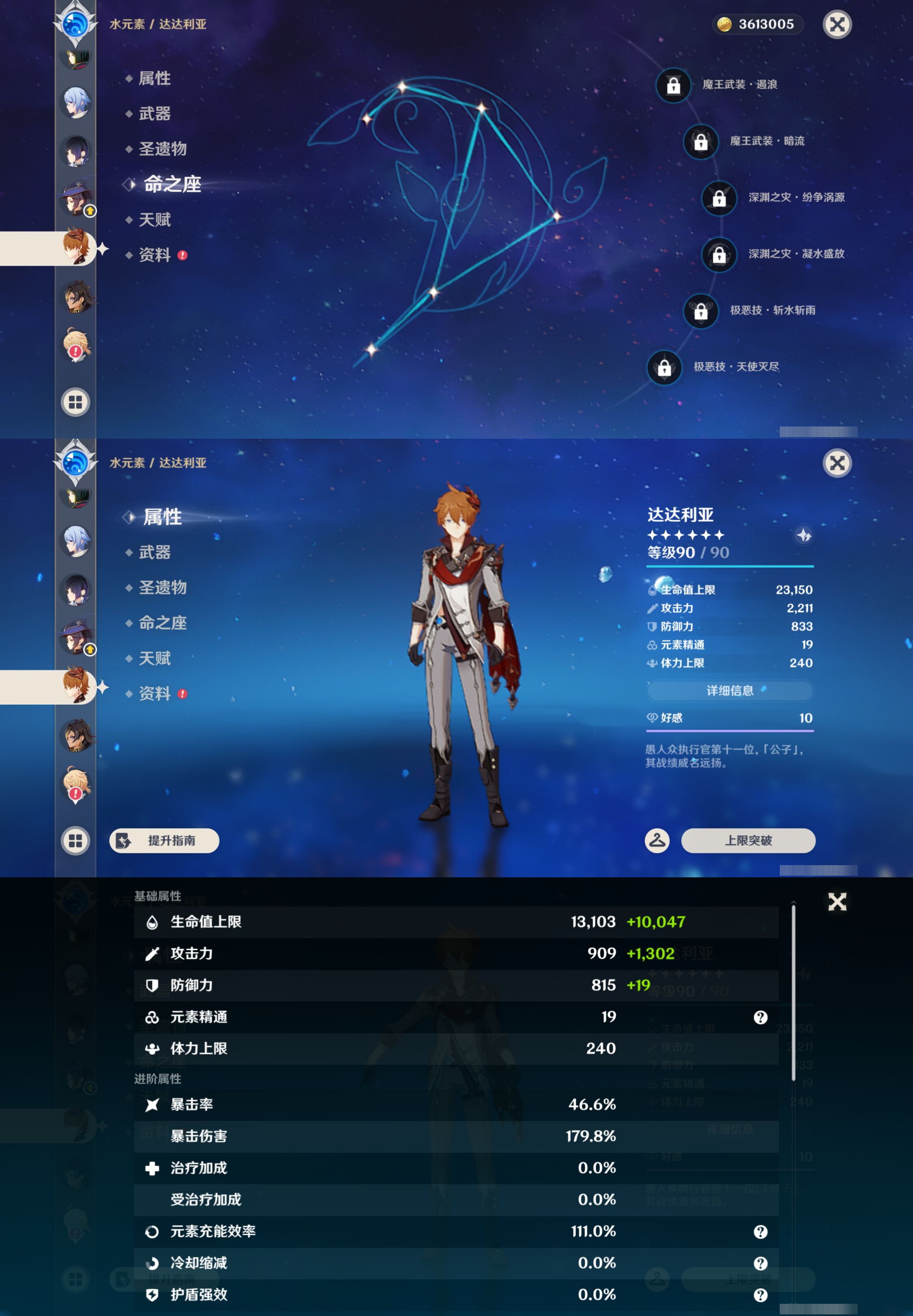 YSMK45200原神账号详情图29